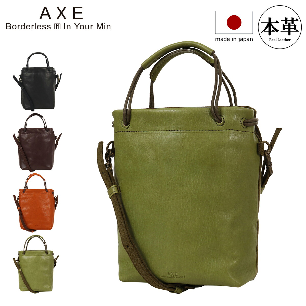 【全品10倍★4/16(木)0時迄】アックス ショルダーバッグ ミニショルダー トートバッグ ハンドバッグ ミニトート ポシェット 日本製 メンズ レディース 606111 CAFE カフェ AXE 本革 牛革 2WAY トートバッグ サステナブルレザー お出掛け 旅行 カジュアル