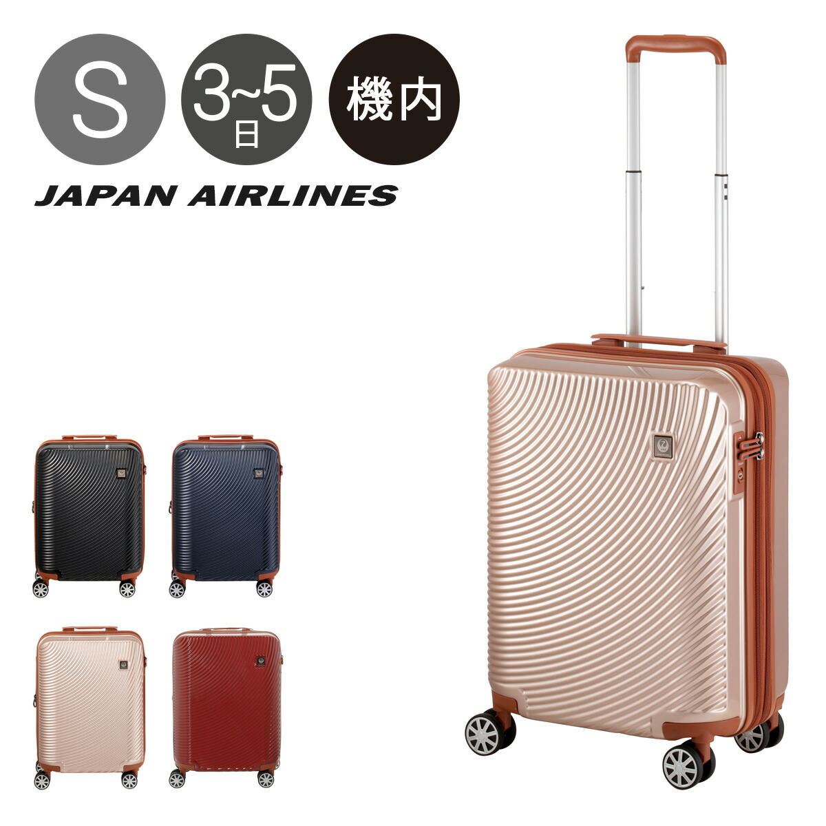 Jal 42l 4輪 機内持ち込み 送料無料 2 7kg キャリーバッグ Airlines 拡張 47cm Japan ファスナー ジャル Japan 601 47 軽量 スーツケース ハード Airlines ジャパンエアライン Tsaロック搭載 おしゃれ キャリーバッグ キャリーケース Po10 Bef サックスバー 財布