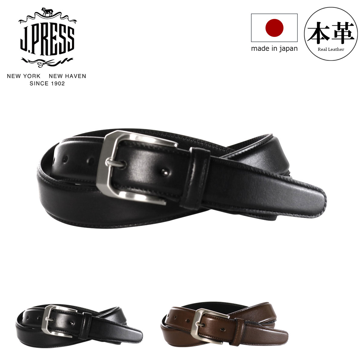 【全品10倍★7/24(金)0時～】ジェイプレス ベルト スムースベルト メンズ 7262 J.PRESS 日本製 牛革 本革 レザー[PO10]｜サックスバー 財布バッグ専門店