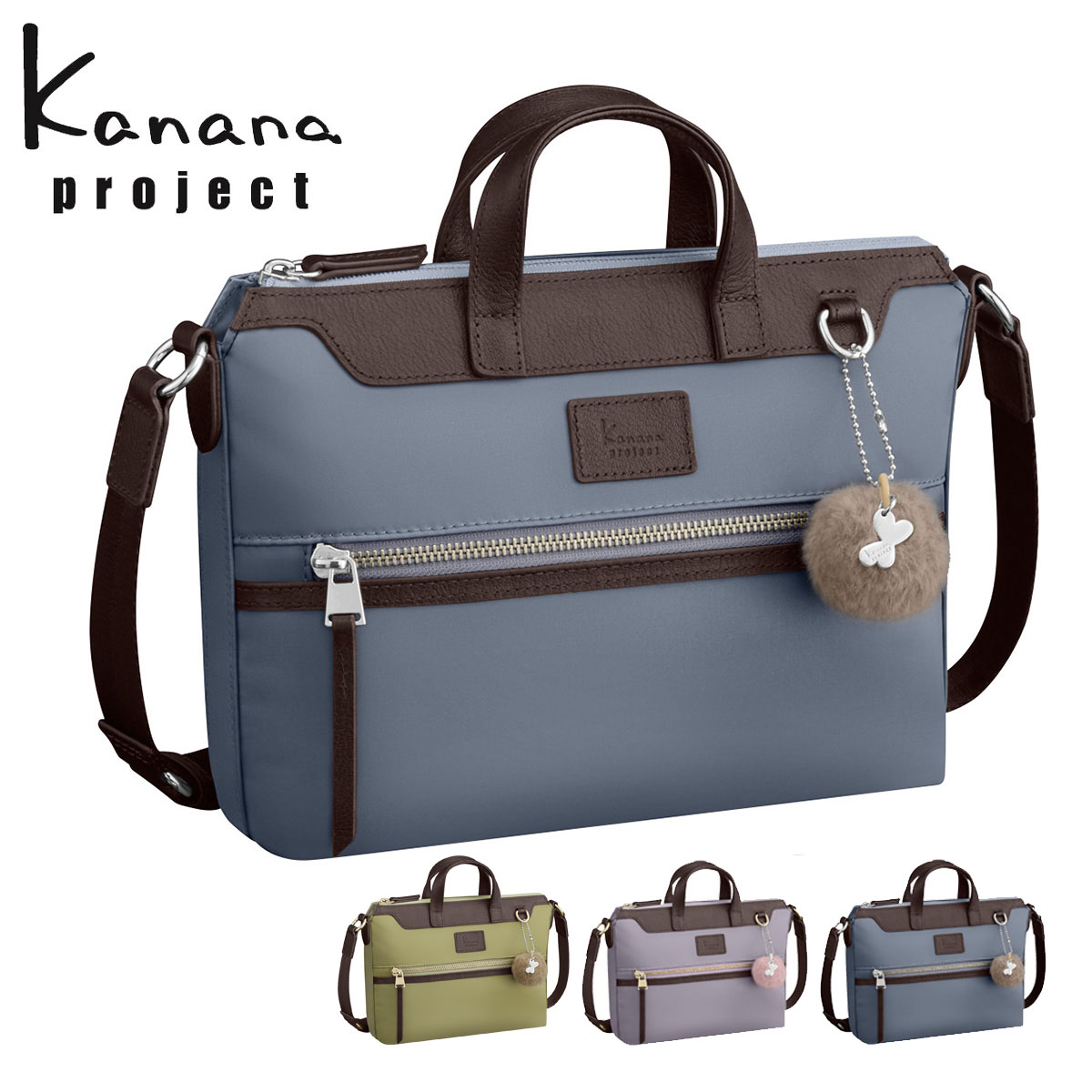 【全品10倍★4/16(木)0時迄】【SALE】カナナプロジェクト ショルダーバッグ 2WAY レディース 17311 PJ14 Kanana project[PO10]