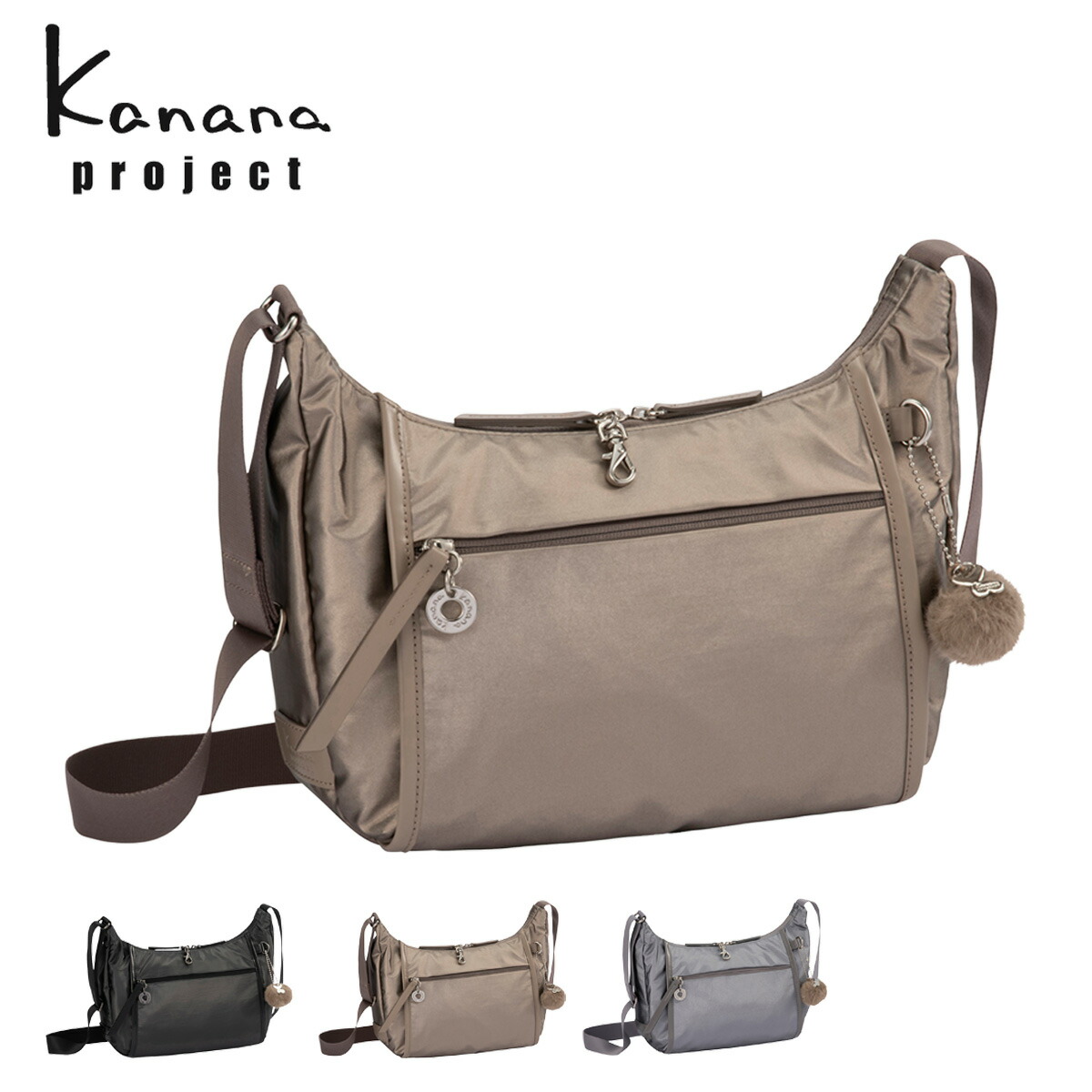 カナナプロジェクト ショルダーバッグ ルミニア PJ-18 レディース 20121 Kanana project 肩掛け 抗菌 セーフティロック付き シャイニー 旅行 トラベル お出掛け 買い物 カジュアル[即日発送]