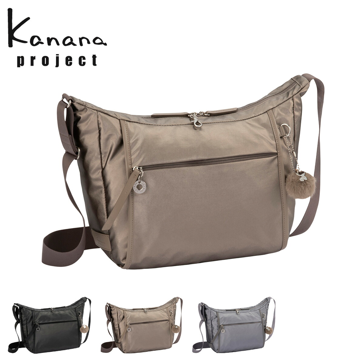 カナナプロジェクト ショルダーバッグ ルミニア PJ-18 レディース 20122 Kanana project 肩掛け 抗菌 セーフティロック付き シャイニー 旅行 トラベル お出掛け 買い物 カジュアル[PO10]｜サックスバー 財布バッグ専門店