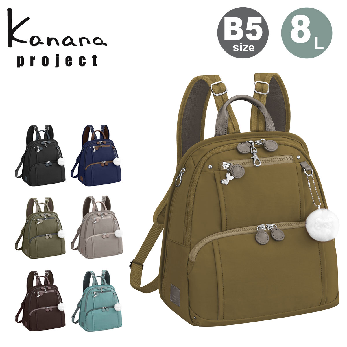 楽天市場】カナナプロジェクト リュック A4 軽量 レディース 67645 PJ1