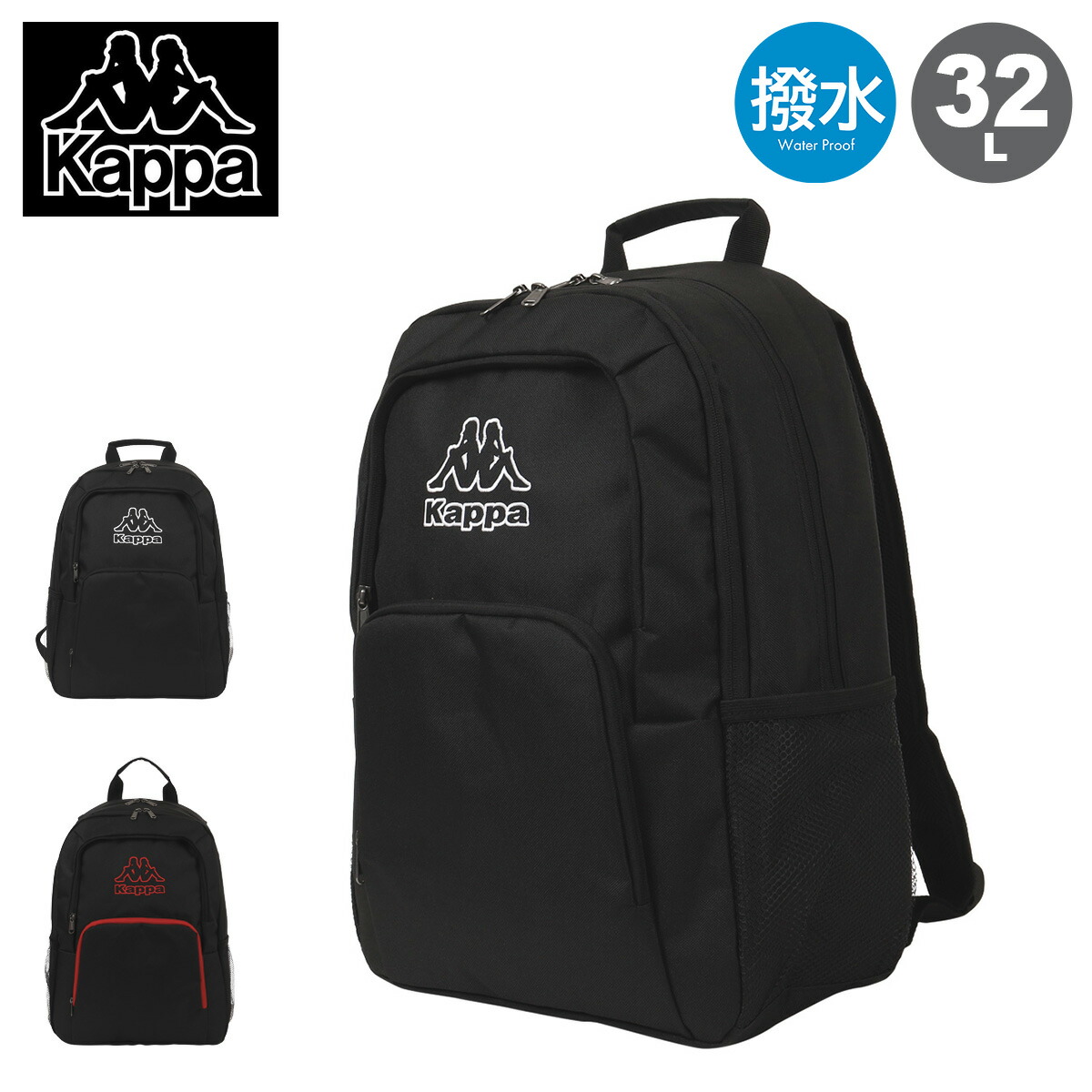 楽天市場】カッパ リュック 32L 3層 215-804 メンズ レディース Kappa