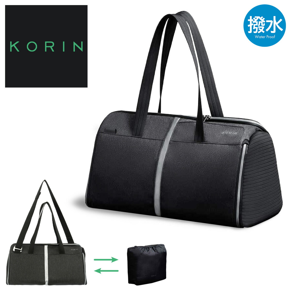コリンデザイン ボストンバッグ フレックスパックジム 2WAY メンズ レディース FlexPack Gym KORIN DESIGN ショルダーバッグ ジムバッグ スポーツバッグ TSAロック搭載 撥水 パッカブル 旅行 トラベル 防災[即日発送] GW 新生活