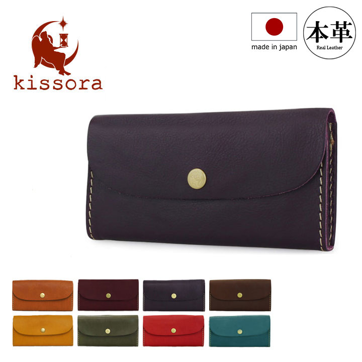 楽天市場】【全品10倍☆8/4(月)20時～】長財布 KIKN-048 kissora