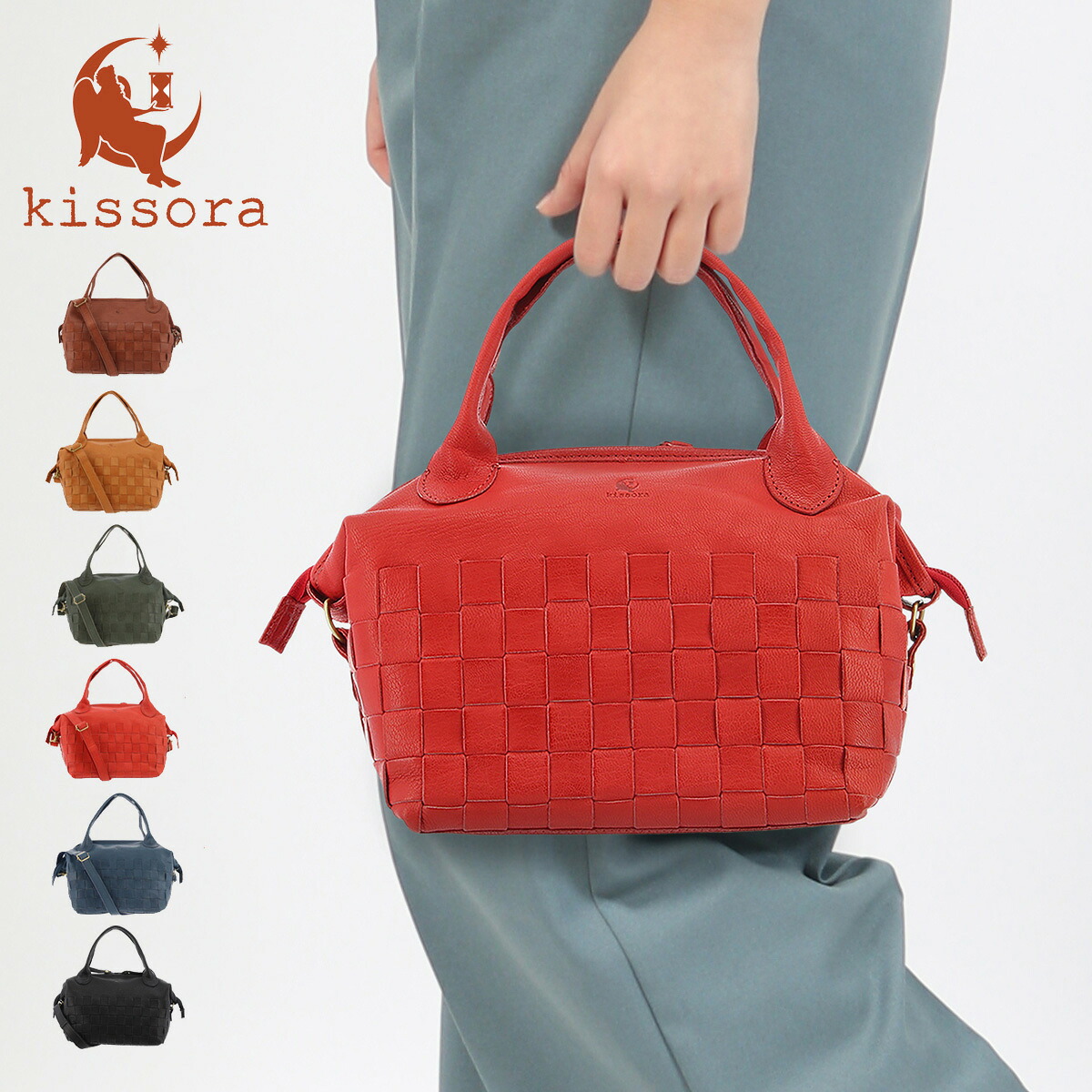 【全品10倍★7/24(金)0時～】キソラ ショルダーバッグ 本革 2WAY レディース KIMI-040 リゾートメッシュ ハンドバッグ トートバッグ ボストン ミニボストン レザー 山羊革 kissora 上品 シンプル 斜め掛け 軽量 旅行[防災バッグ 防災グッズ][PO10]｜サックスバー 財布バッグ専門店