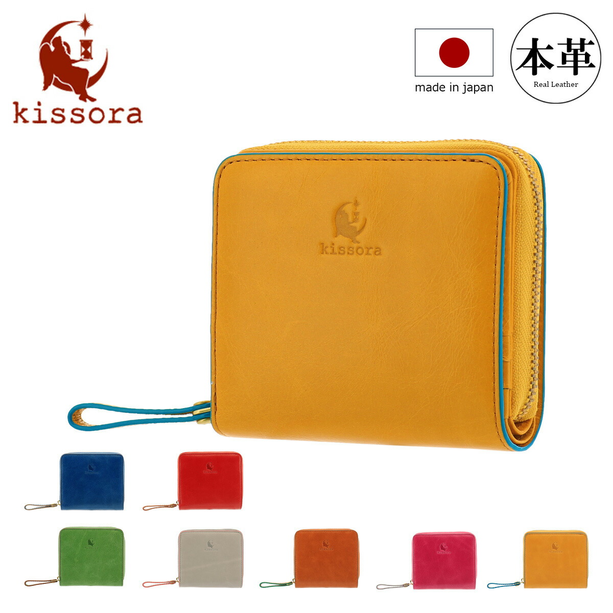 キソラ 二つ折り財布 ラウンドファスナー アテネ レディース KIVP-062 日本製 kissora ミニ財布 牛革 本革 レザー 牛革[PO10]｜サックスバー 財布バッグ専門店
