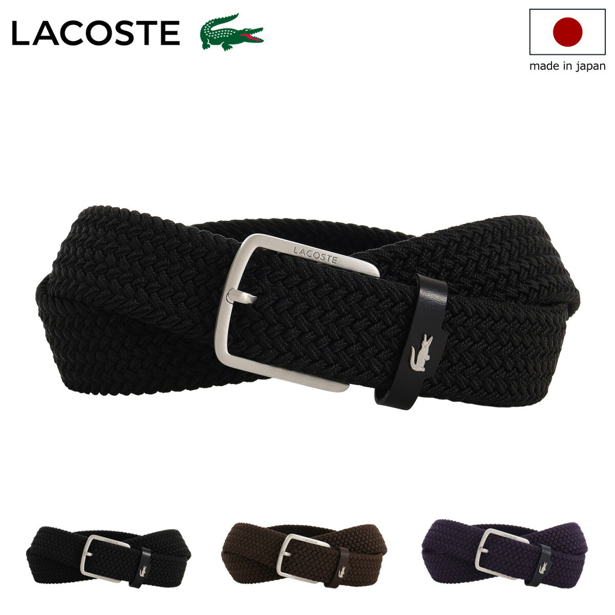 ラコステ ベルト 日本製 メンズ メッシュベルト ピンタイプ LB66880 LACOSTE カジュアル ビジネス[DL10] GW 新生活
