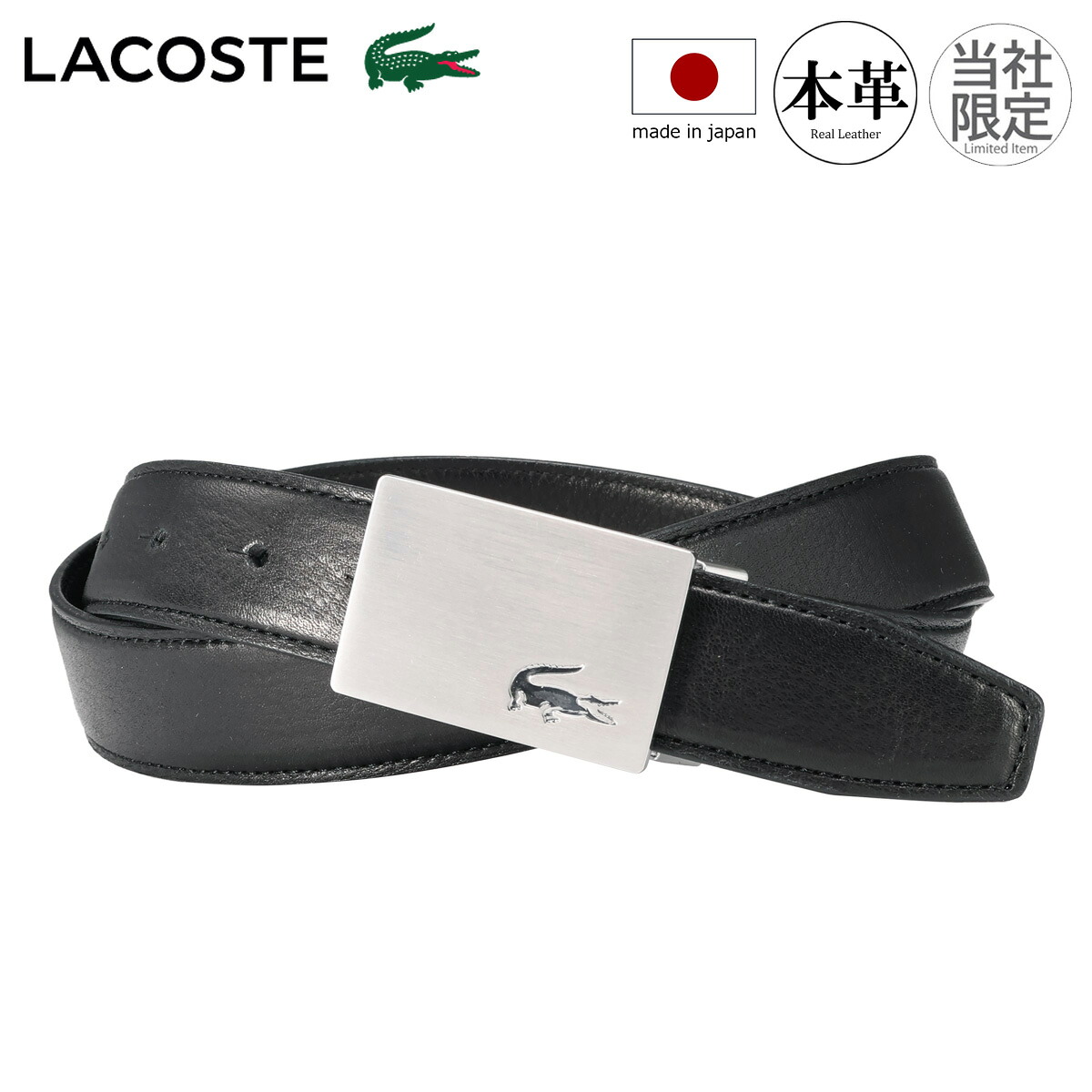 【全品10倍★3/26(木)2時迄】ラコステ ベルト 別注 日本製 メンズ LB64760 LACOSTE バックル ピン式 本革 レザー カジュアル ビジネス ギフト プレゼント[即日発送]