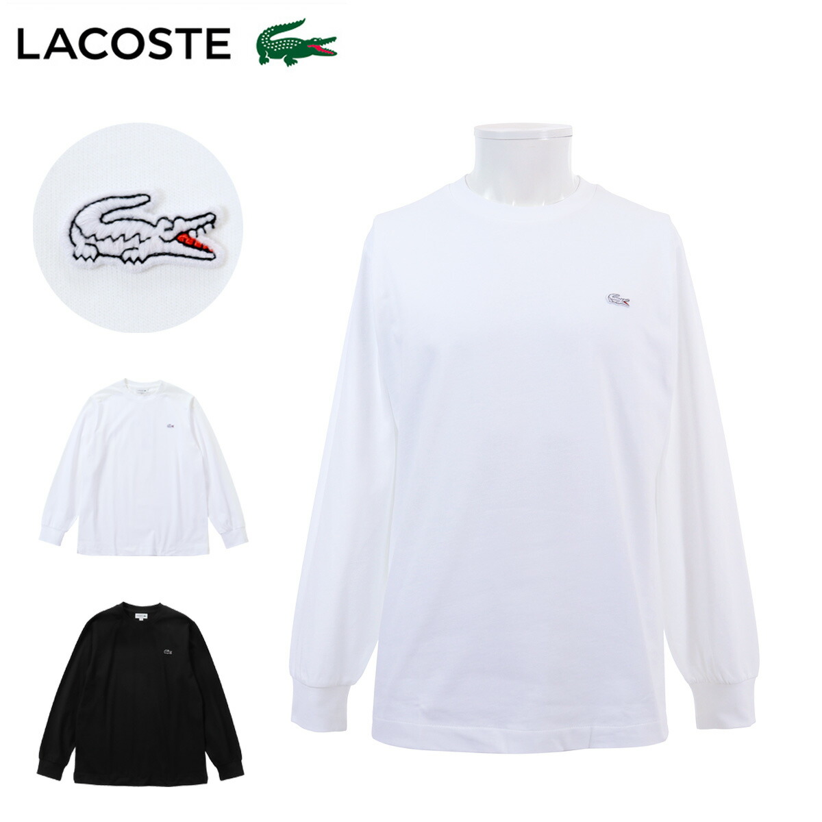 【全品10倍★3/26(木)2時迄】ラコステ Tシャツ 長袖 ロングスリーブ ロンT ベーシック メンズ TH5583-99 LACOSTE トップス ロゴ ブランド オーガニックコットン[即日発送]