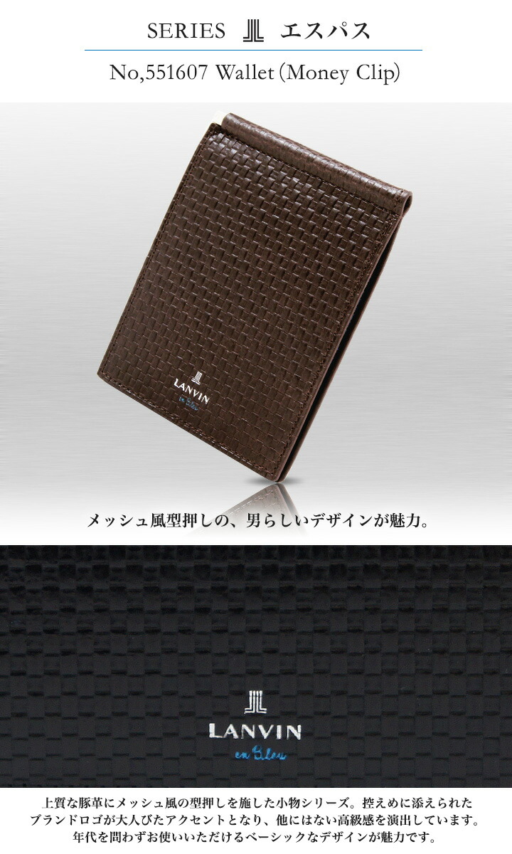 通販激安 ランバンオンブルー マネークリップ 本革 Iphoneケース 財布 マーキュリーデュオ Mercuryduo メンズ エスパス 札ばさみ カード レディース メッシュ型押し 本革 レザー Lanvin En Bleu ブランド専用box付き Bef Po10 即日発送 サックスバー送料 通販激安 ランバンオンブルー マネークリップ 本革 Iphoneケース 財布 マーキュリーデュオ Mercuryduo メンズ エスパス 札ばさみ カード レディース メッシュ型押し 本革 レザー Lanvin En Bleu ブランド専用box付き Bef Po10 即日発送 サックスバー送料