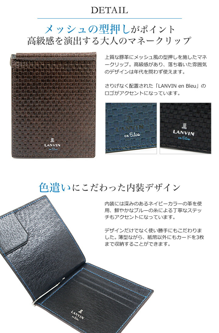 通販激安 ランバンオンブルー マネークリップ 本革 Iphoneケース 財布 マーキュリーデュオ Mercuryduo メンズ エスパス 札ばさみ カード レディース メッシュ型押し 本革 レザー Lanvin En Bleu ブランド専用box付き Bef Po10 即日発送 サックスバー送料 通販激安 ランバンオンブルー マネークリップ 本革 Iphoneケース 財布 マーキュリーデュオ Mercuryduo メンズ エスパス 札ばさみ カード レディース メッシュ型押し 本革 レザー Lanvin En Bleu ブランド専用box付き Bef Po10 即日発送 サックスバー送料
