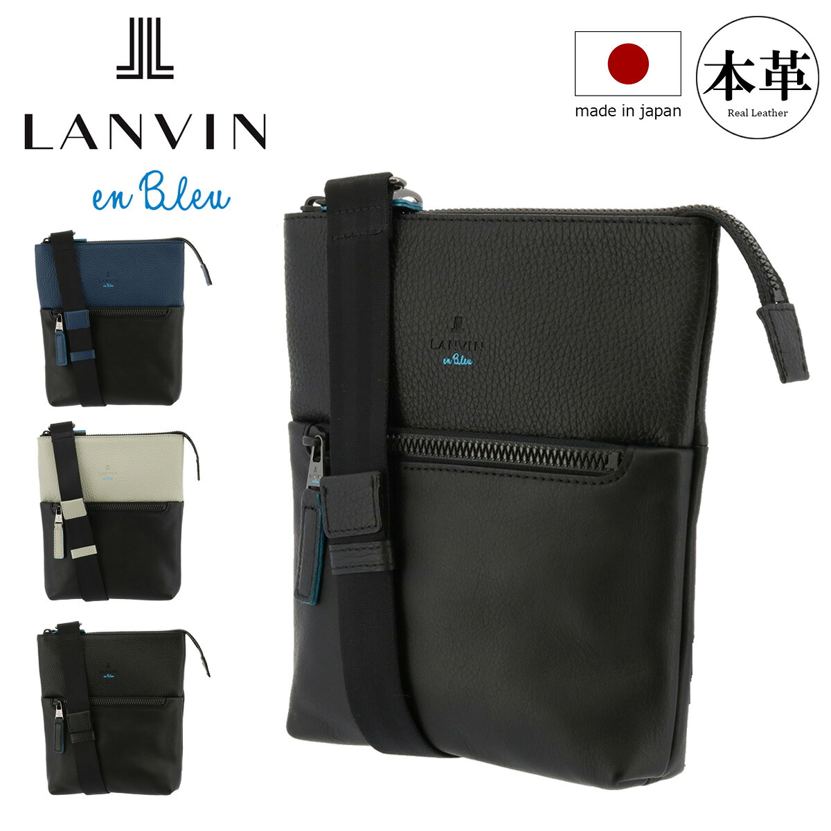 ランバンオンブルー ミニショルダーバッグ 2WAY メンズ 日本製 574101 フェリチタ 本革 レザー LANVIN en Bleu[PO10]｜サックスバー 財布バッグ専門店 17,182円