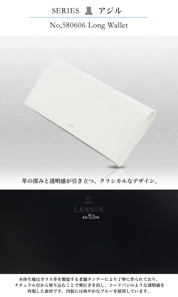 長財布 アジル メンズ 本革 ランバンオンブルー あす楽 財布 ケース Lanvin 長財布 メンズ財布 レザー ブランド専用box付き Bleu Bef Po10 即日発送 サックスバー 送料無料 En 財布バッグ専門店