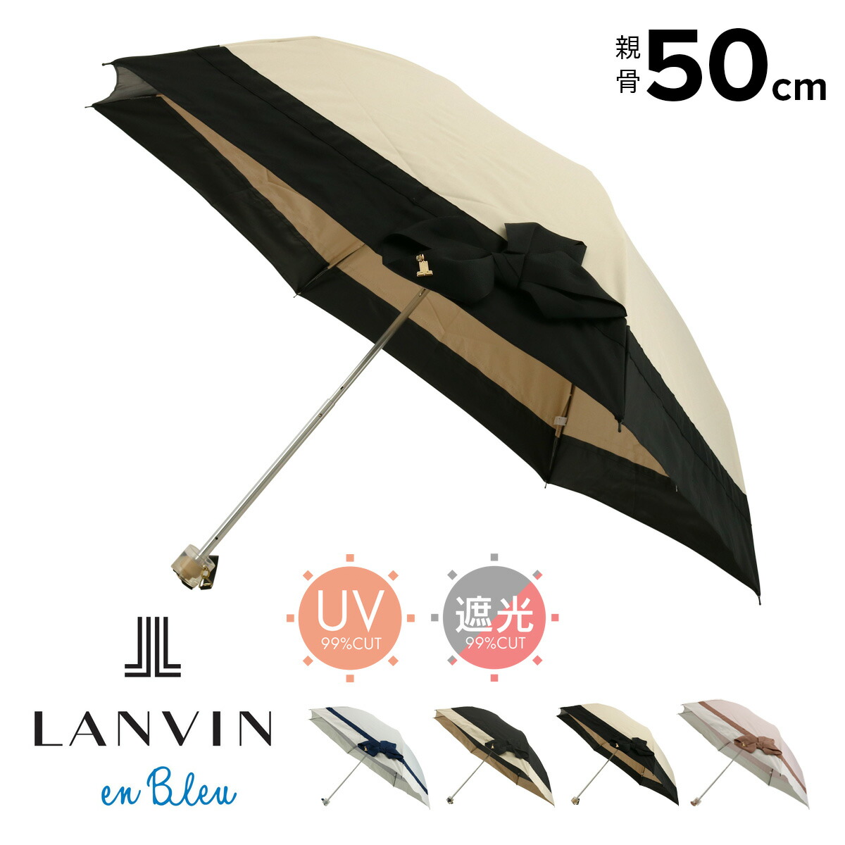 7260円 売れ筋がひ 全品10倍 8 25 木 0時 24h限定 ランバンオンブルー 折りたたみ傘 ミニ傘 ビジュー付きリボン 22 084 02 Lanvin En Bleu 晴雨兼用 雨傘 日傘 遮熱 遮光 Uvカット リボン 暑さ対策 熱中症対策 即日発送