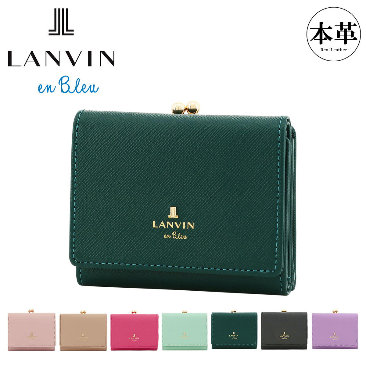 【全品10倍★7/24(金)0時～】ランバンオンブルー 三つ折り財布 レディース がま口 リュクサンブール 482814 本革 牛革 レザー コンパクト ミニ財布 小さい財布 薄型 軽量 スリム 大容量 カード収納 小銭入れあり ブランド 人気[PO10]｜サックスバー 財布バッグ専門店 10,010円