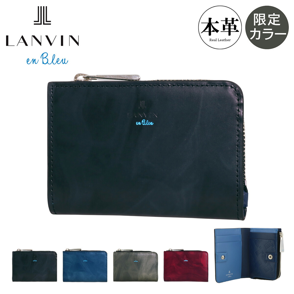 【全品10倍★4/16(木)0時迄】ランバンオンブルー 財布 マルチケース パスケース 本革 当社限定色 限定カラー レザー メンズ 532602 ミスティカル 別注色 LANVIN en Bleu 小銭入れ コインケース カードケース 定期入れ 牛革[DL10][即日発送]