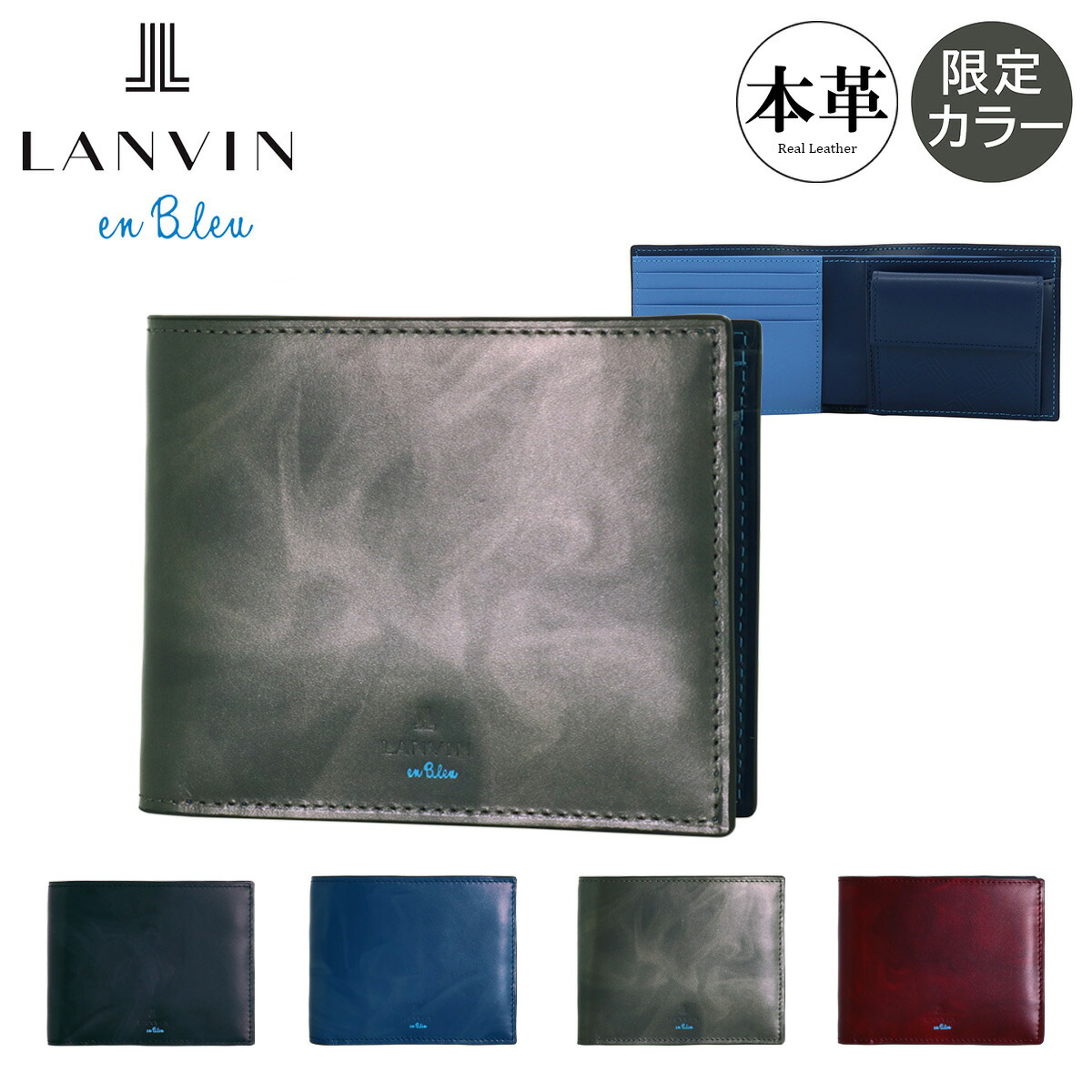 ランバンオンブルー 二つ折り財布 本革 当社限定色 限定カラー レザー メンズ 532603 ミスティカル 別注色 LANVIN en Bleu 折り財布 折りたたみ 折り畳み マーブル 牛革[PO10][即日発送] GW 新生活