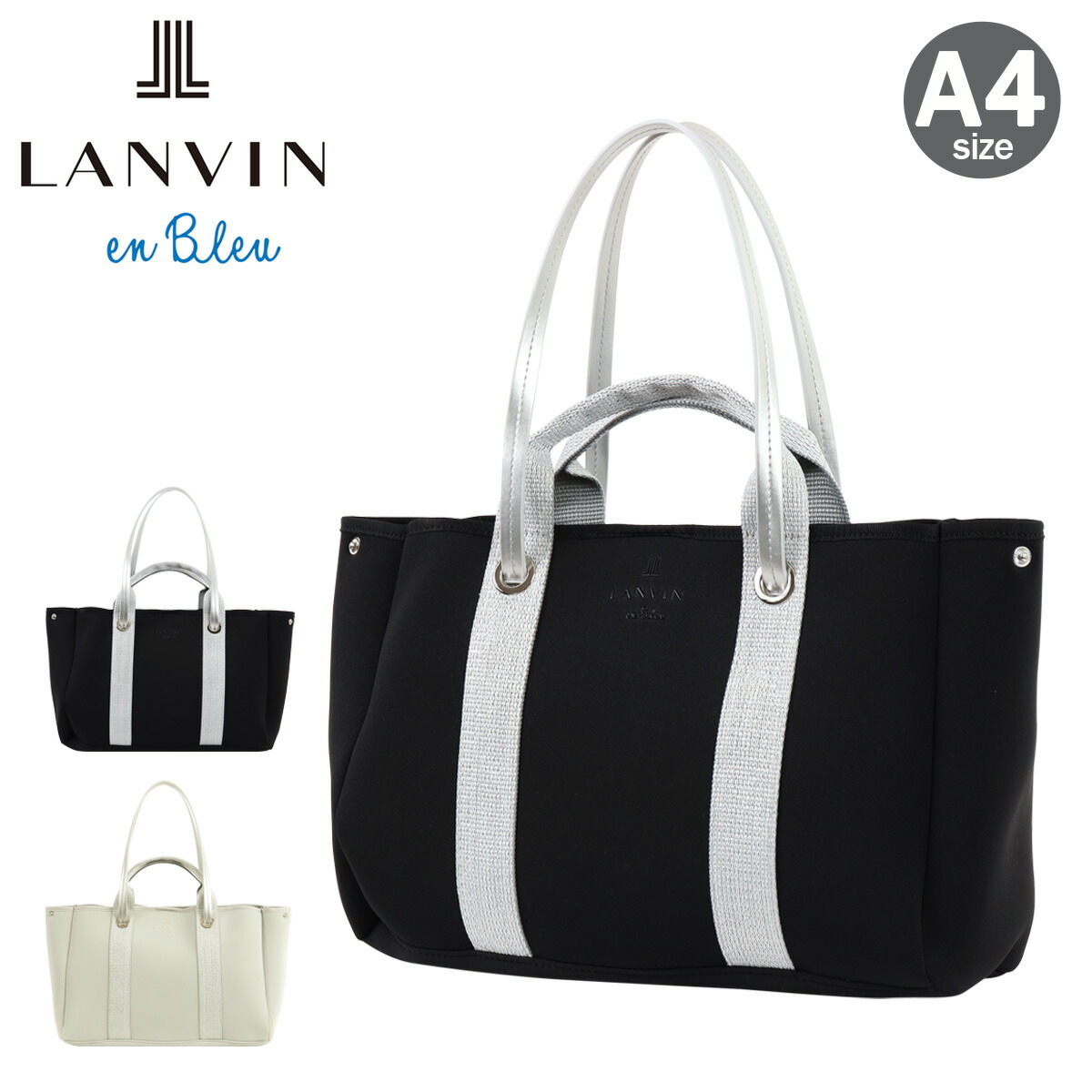 ランバンオンブルー トートバッグ A4 バリエ レディース 484233 LANVIN en Bleu 3WAY ハンドバッグ ポーチ付き[即日発送] GW 新生活