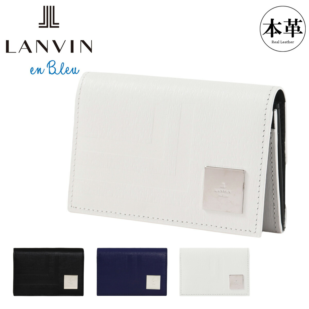 【全品10倍★3/26(木)2時迄】ランバンオンブルー 名刺入れ 本革 メンズ 521621 フィズ LANVIN en Bleu カードケース 名刺ケース レザー 牛革[DL10]