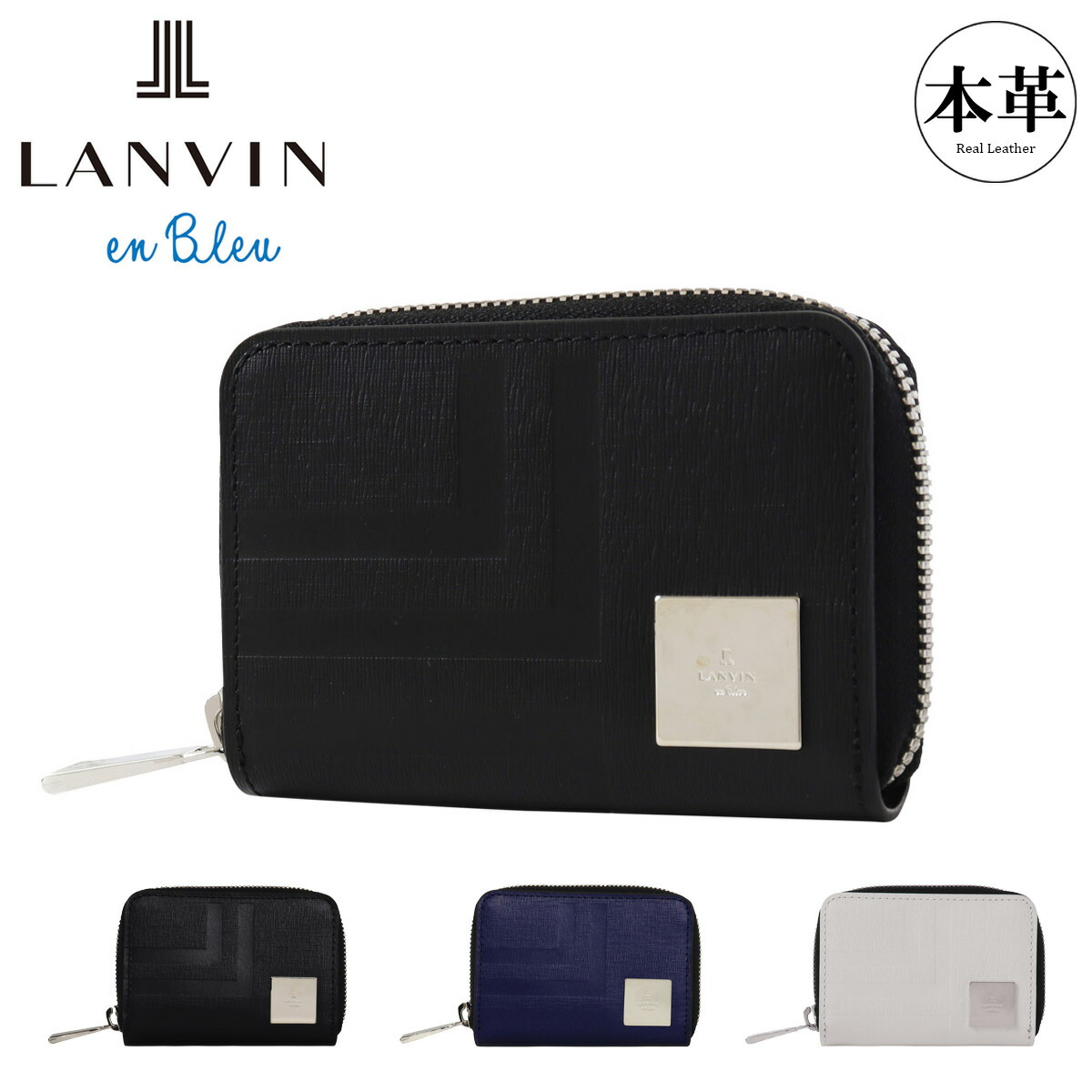【全品10倍★3/26(木)2時迄】ランバンオンブルー 小銭入れ 本革 ラウンドファスナー メンズ 521622 フィズ LANVIN en Bleu コインケース パスポケット 定期入れ キーチェーン レザー 牛革[DL10]