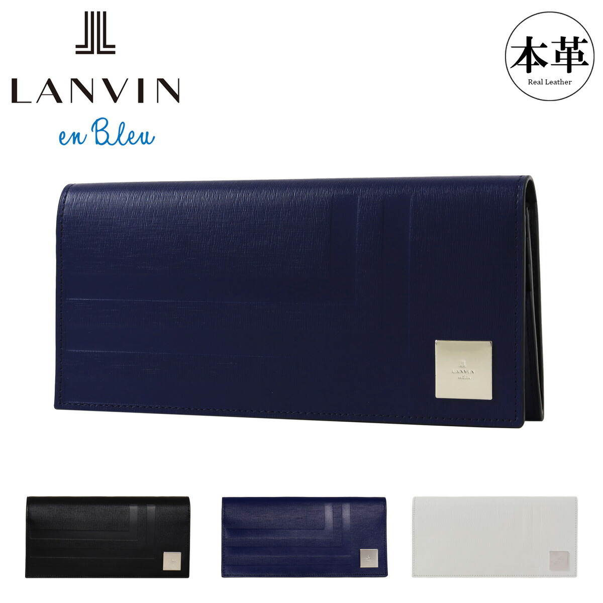 未使用✨現行モデル ランバンオンブルー 長財布 マトラッセ 楽天市場】ランバン 財布 メンズ 長財布 ブランド 本革 ランバン