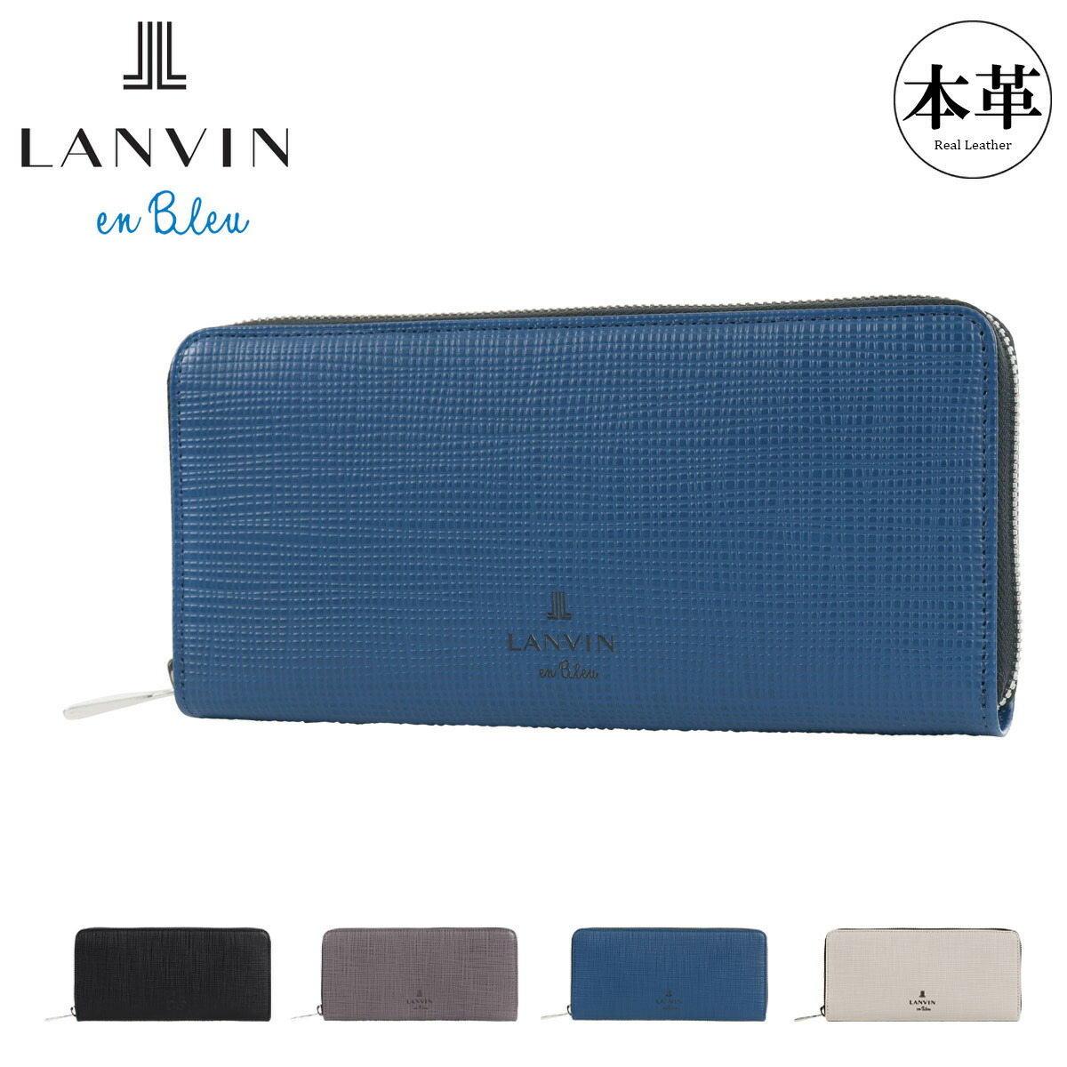 ランバンオンブルー 長財布 ラウンドファスナー 本革 ゼブダ 529617 メンズ LANVIN en Bleu サイフ 札入れ レザー 牛革[PO10]｜サックスバー 財布バッグ専門店