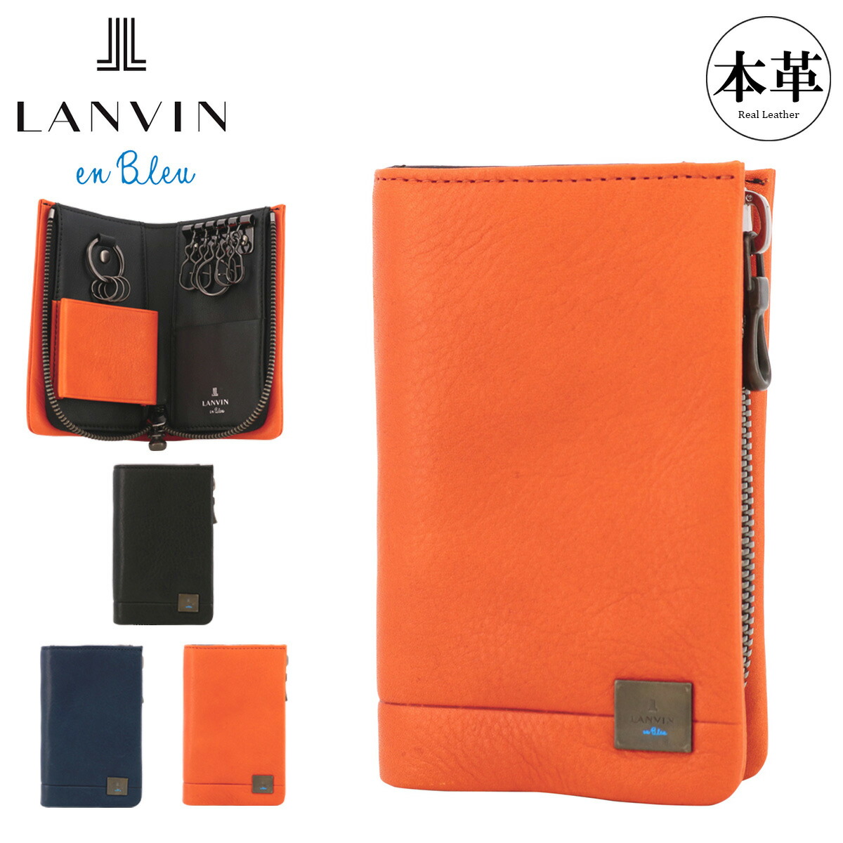 【全品10倍★4/16(木)0時迄】ランバンオンブルー キーケース 5連 スマートキー対応 本革 メンズ 536602 マルセイユ LANVIN en Bleu レザー 牛革[DL10]