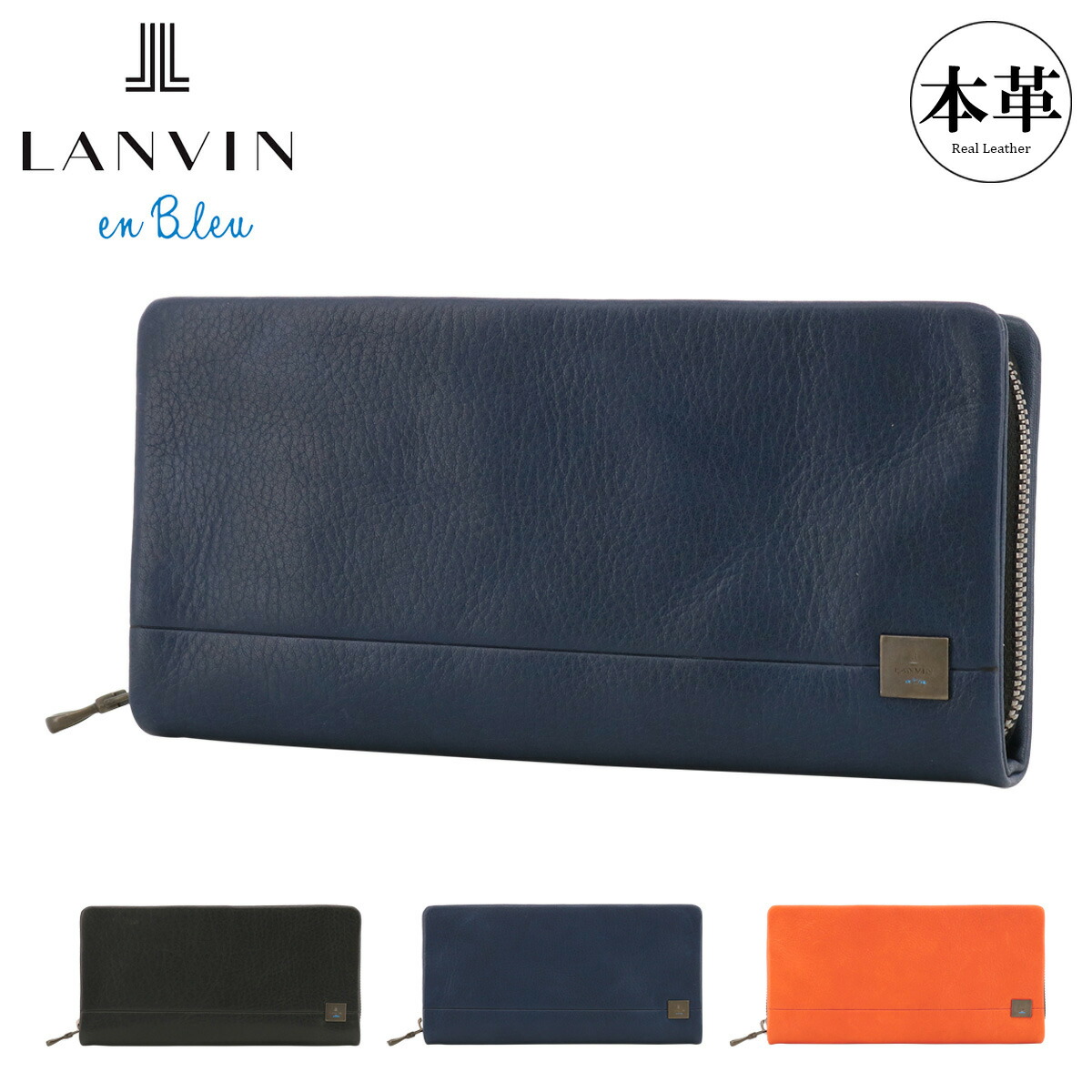 楽天市場】ランバンオンブルー 長財布 ラウンドファスナー パーシャル