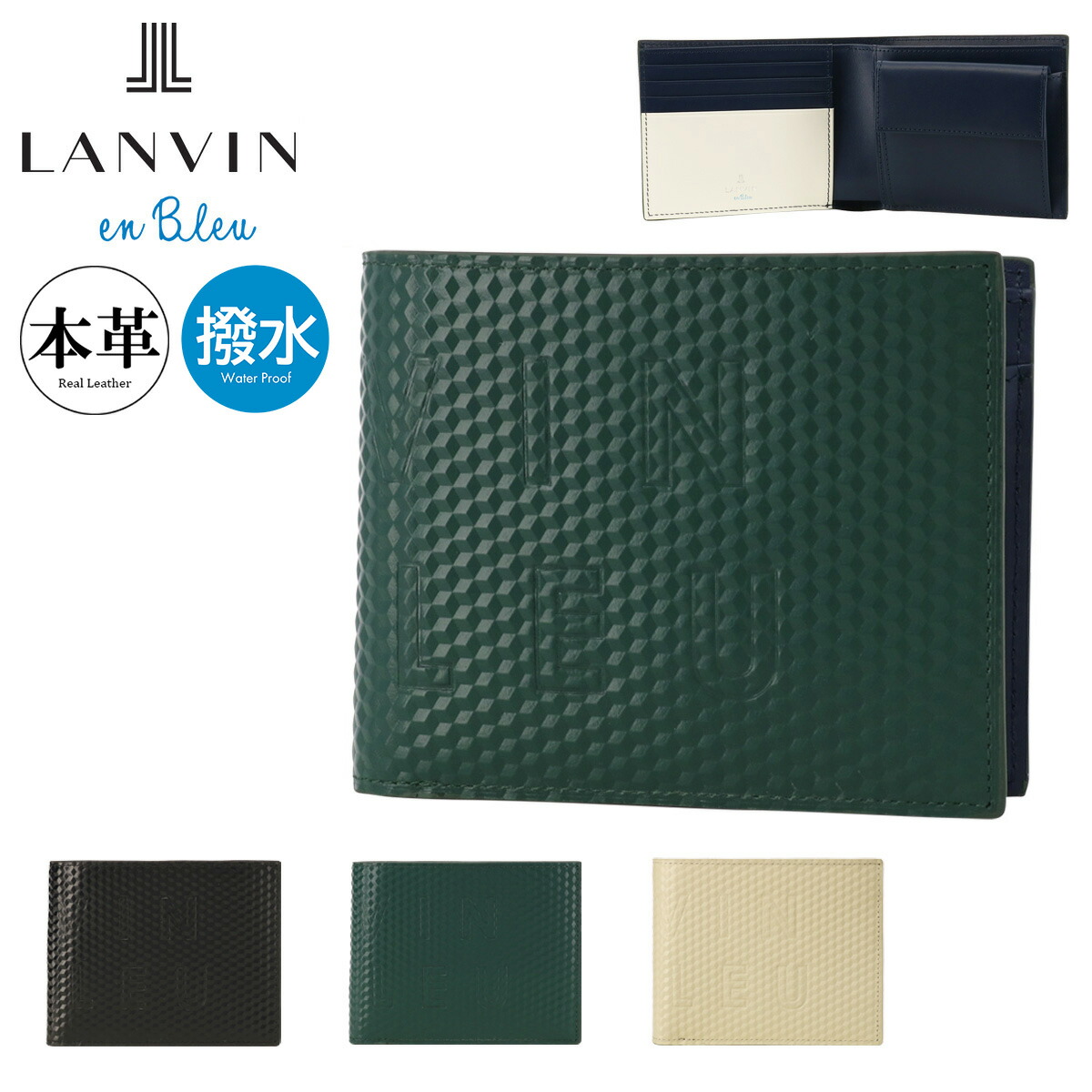【全品10倍★4/10(金)2時迄】ランバンオンブルー 財布 二つ折り 本革 撥水 メンズ 546603 ディジョン LANVIN en Bleu 二つ折り財布[PO10][即日発送]