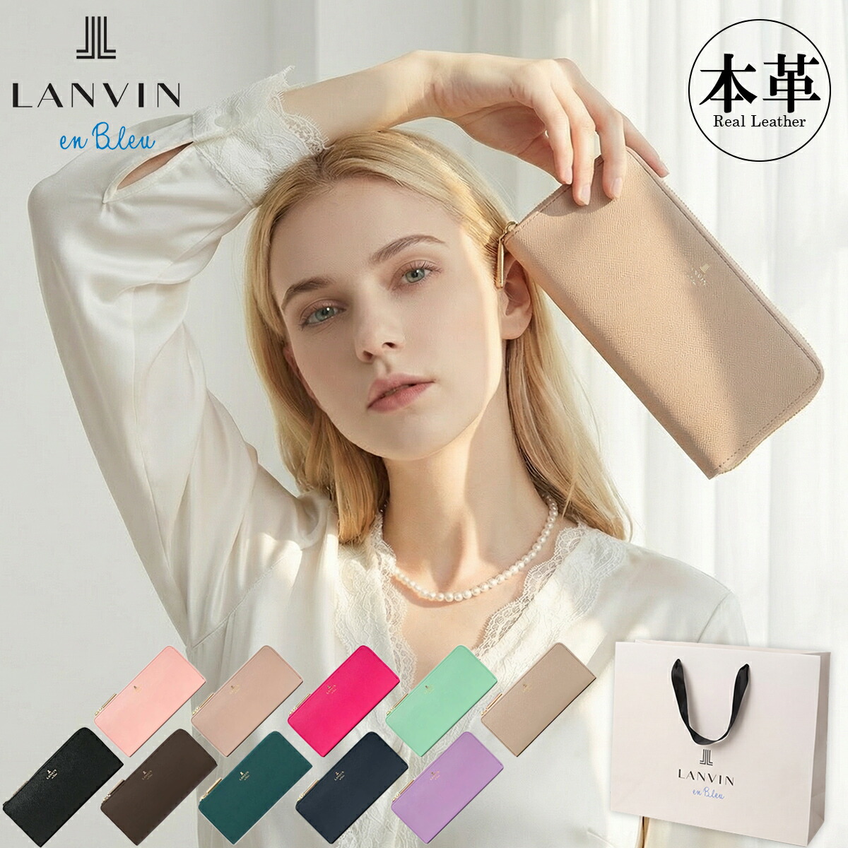 【全品10倍★7/24(金)0時～】ランバンオンブルー 長財布 レディース L字ファスナー 本革 レザー おしゃれ かわいい ブランド 人気 LANVIN en Bleu リュクサンブール 480112 大容量 薄い 薄型 軽量｜サックスバー 財布バッグ専門店