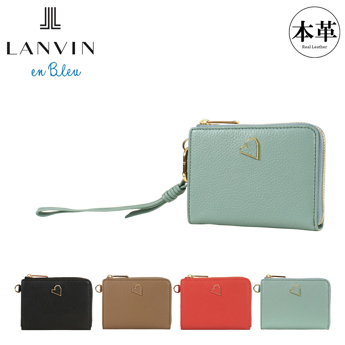 ランバンオンブルー パスケース 小銭入れ 本革 レディース アーリ 484733 LANVIN en Bleu | 定期入れ マルチケース フラグメントケース 牛革 レザー ハート[即日発送] GW 新生活
