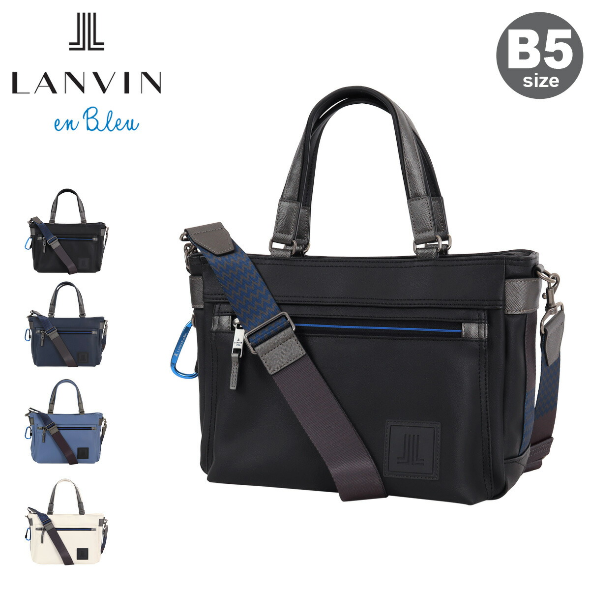 楽天市場】ランバンオンブルー トートバッグ A4 ショルダーバッグ