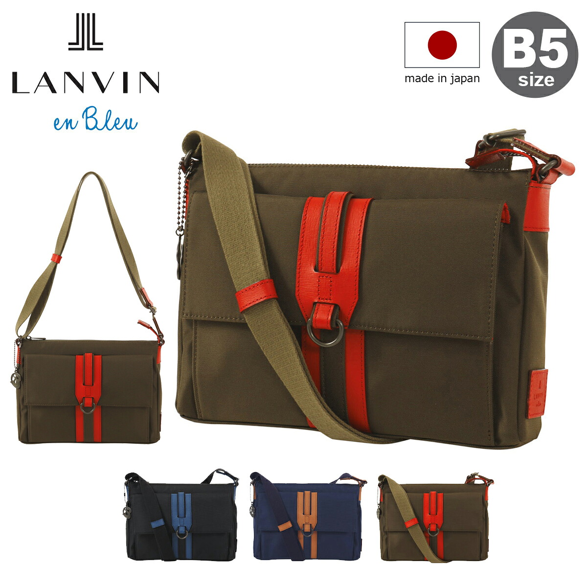 【全品10倍★3/26(木)2時迄】ランバンオンブルー ショルダーバッグ B5 横型 斜め掛け カジュアル メンズ 日本製 588111 ドロップ LANVIN en Bleu チャーム付き