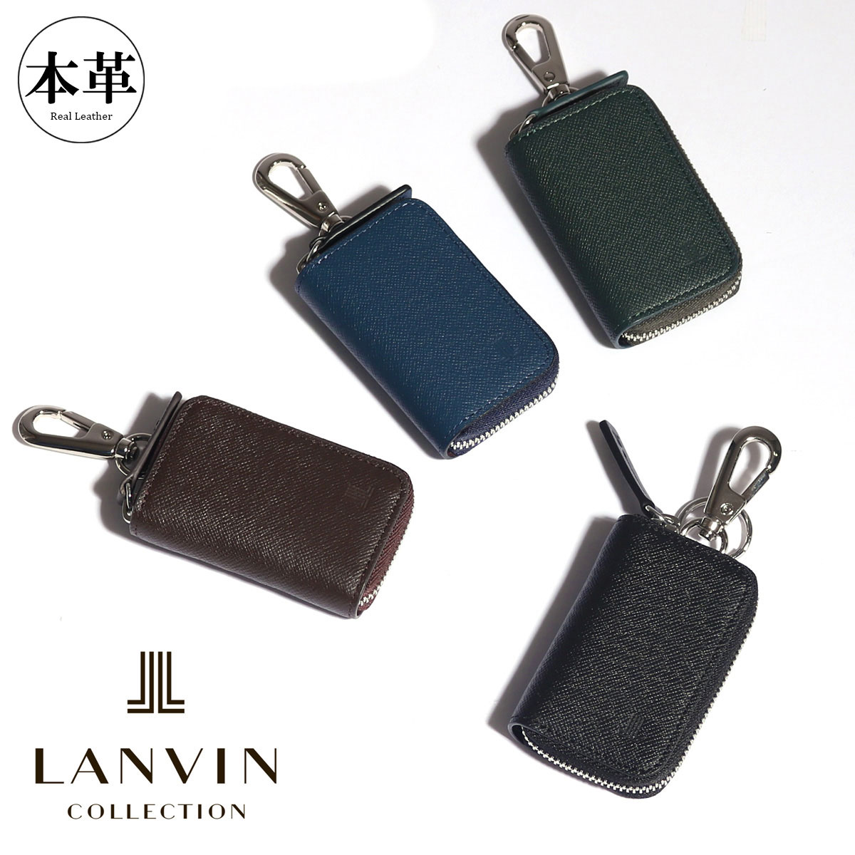 【全品10倍★3/26(木)2時迄】ランバンコレクション スマートキーケース クウルールドヴァン 別注カラー 本革 メンズ JLMW0GK5 LANVIN COLLECTION キーケース スマートキーカバー 牛革 レザー