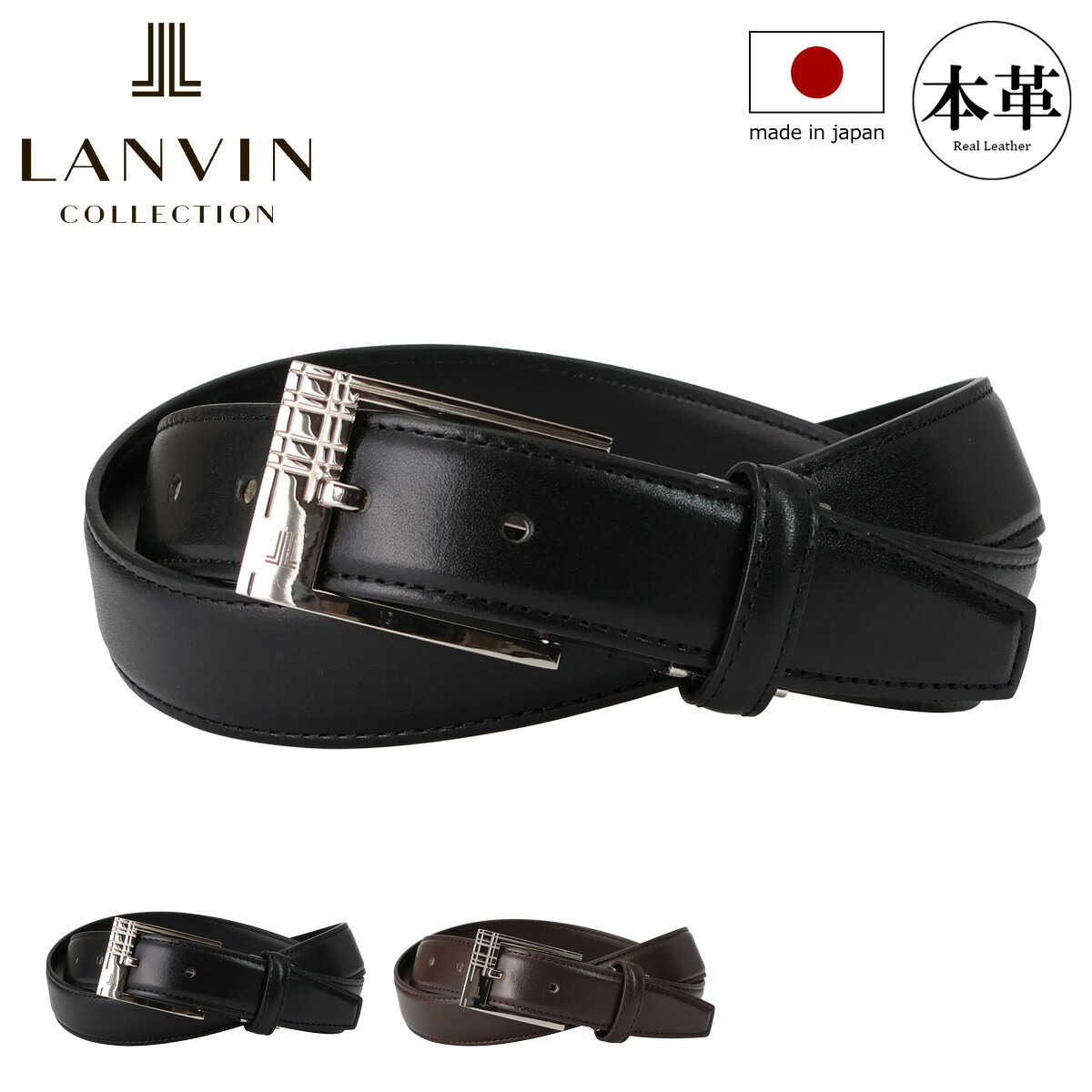 ランバンコレクション ベルト 牛革 本革 レザー 日本製 メンズ ピンタイプ JLMB4410 LANVIN COLLECTION GW 新生活