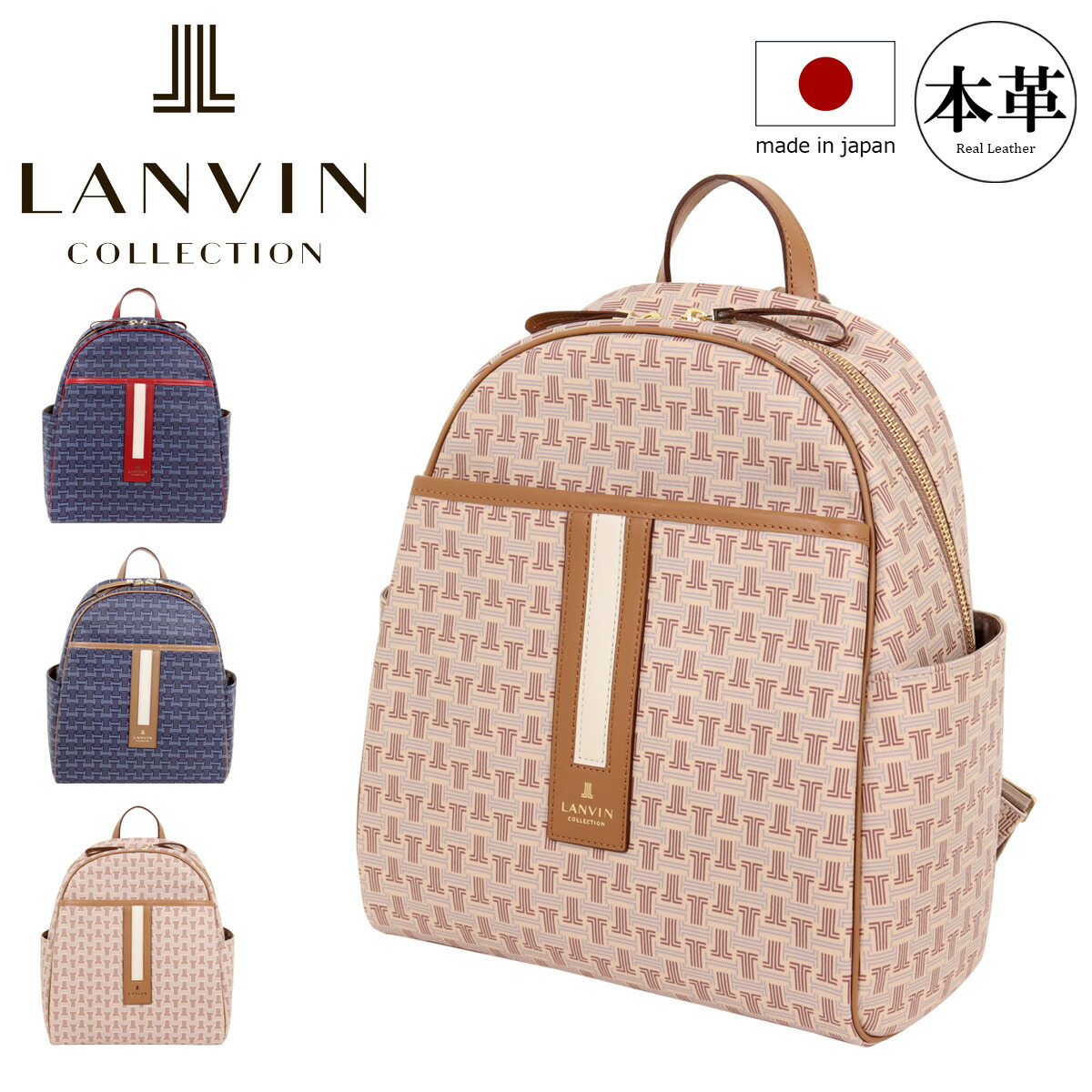 ランバンコレクション リュック フェリア レディース 61-6306 日本製 LANVIN COLLECTION リュックサック デイパック バックパック カバン PVC 本革 レザー 牛革 大人 上品 ブランド[DL10] GW 新生活