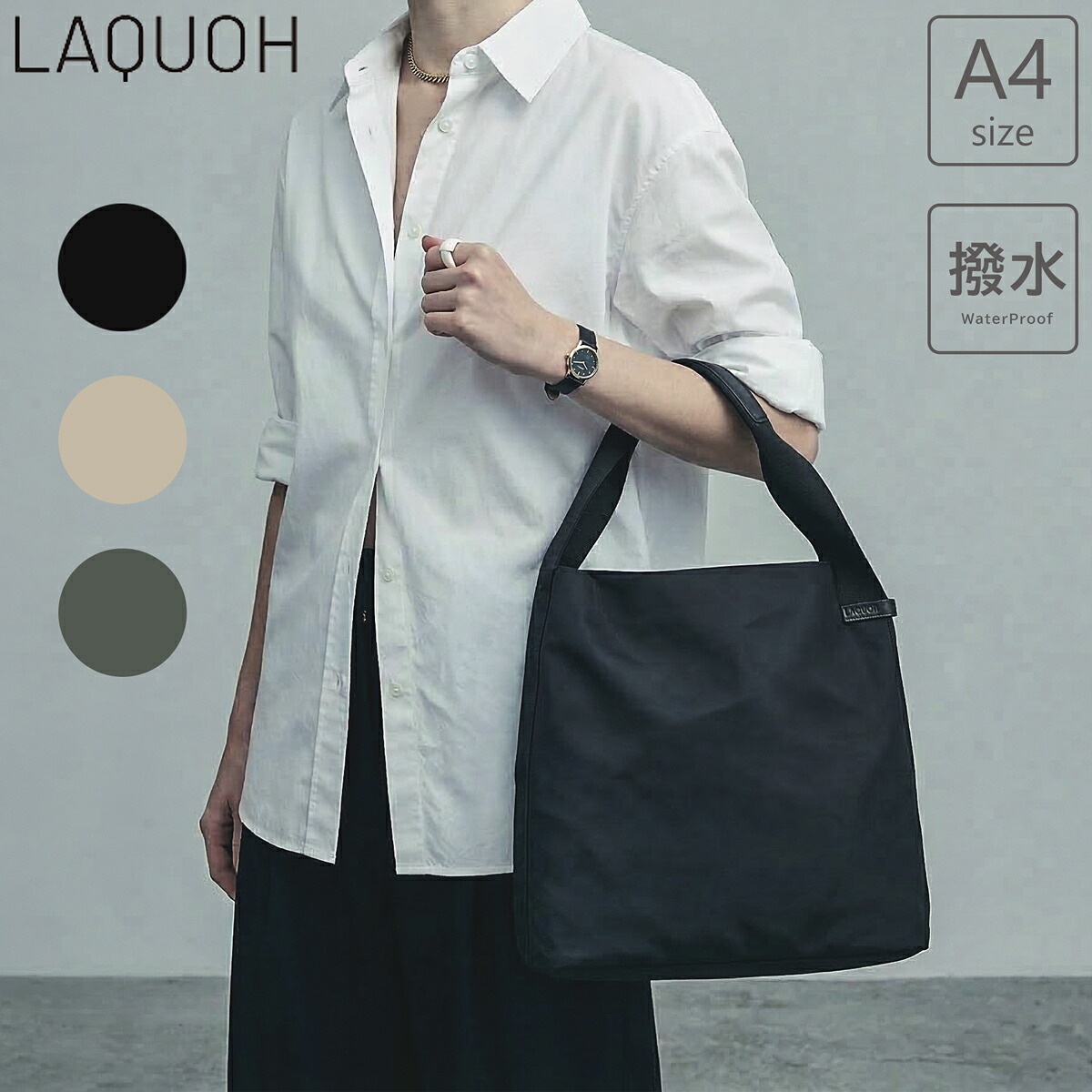 【全品10倍★3/26(木)2時迄】ラクーオ トートバッグ ワンショルダー A4 軽量 撥水 高密度ナイロン 031601 ミニマルナイロン LAQUOH Lサイズ ビジネスバッグ デイリーバッグ マザーズバッグ[即日発送]