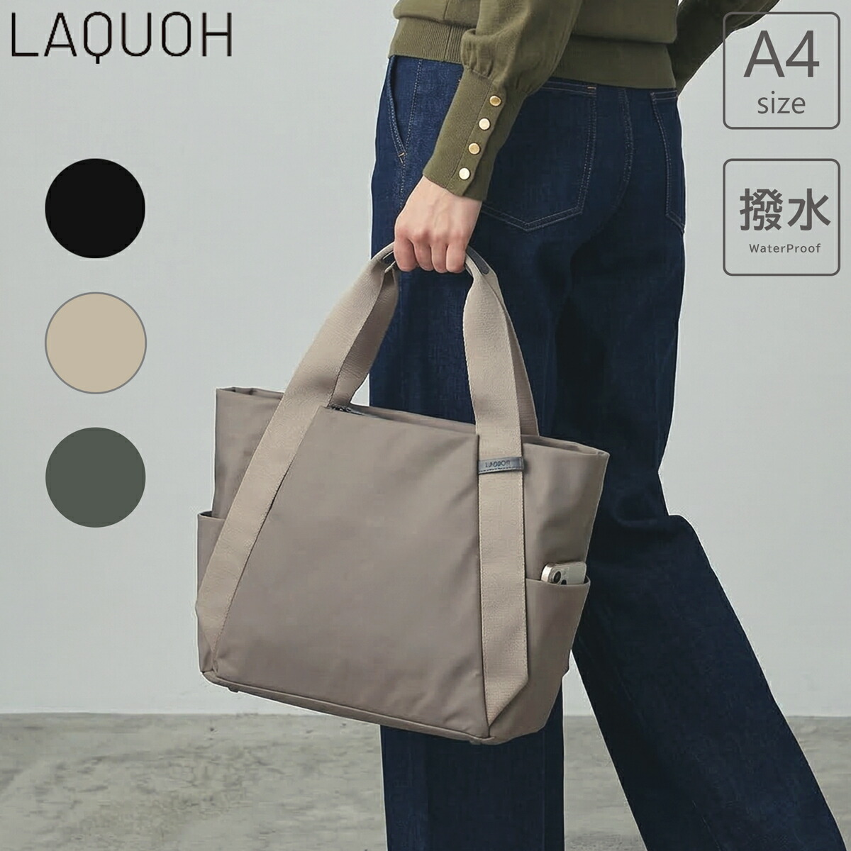ラクーオ トートバッグ A4 撥水 高密度ナイロン 031639 ミニマルナイロン LAQUOH Mサイズ ビジネスバッグ デイリーバッグ[即日発送] GW 新生活