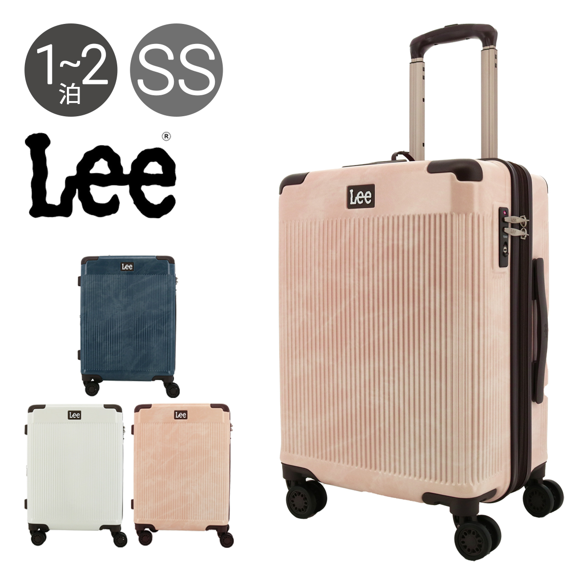 楽天市場】Lee スーツケース 52L 64L 56cm 3.8kg 4輪 320-9011 リー