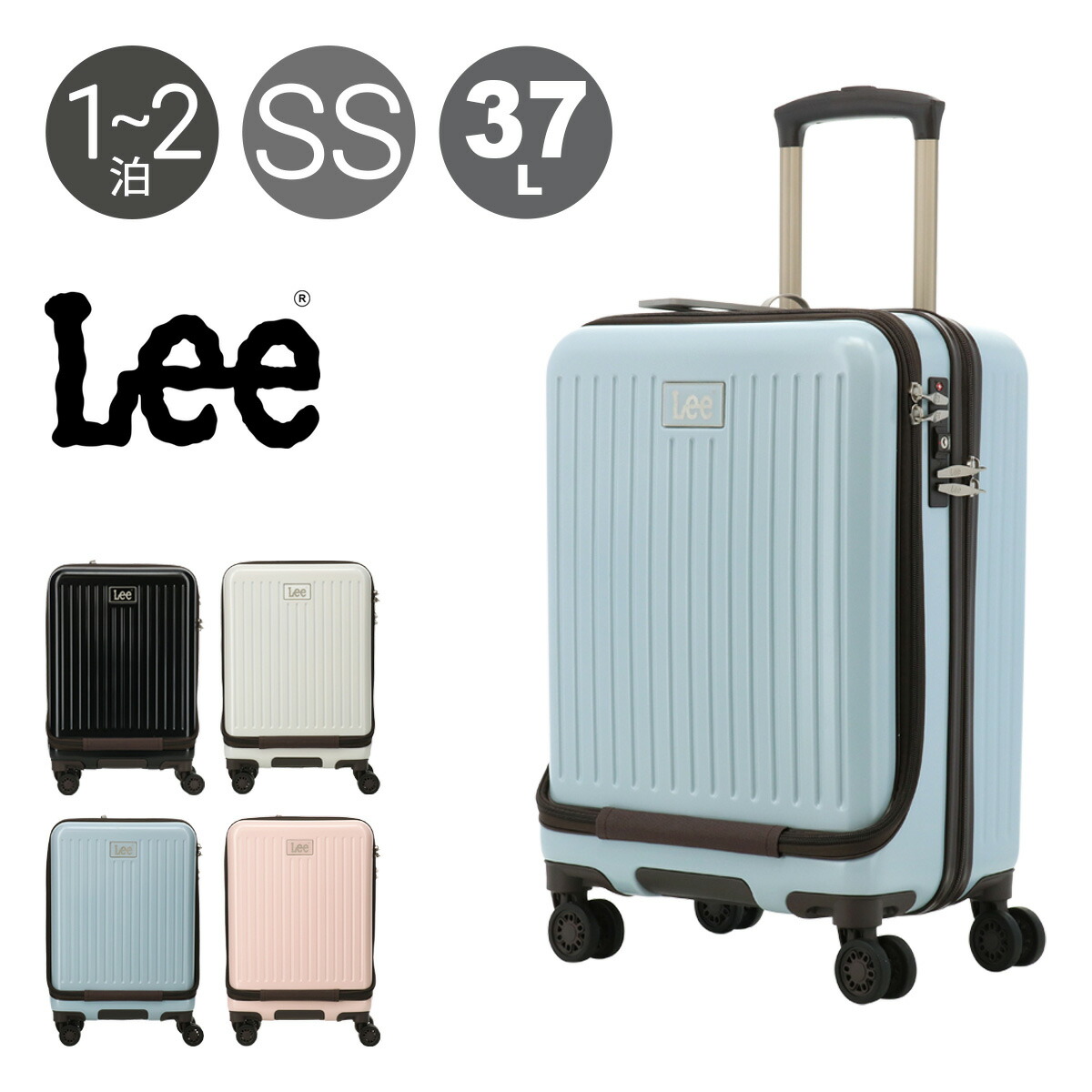 Lee スーツケース 37L 47cm 3kg フロントオープン リー 320-9020 19インチ journey TSAロック搭載 ハードキャリー[PO10]｜サックスバー 財布バッグ専門店