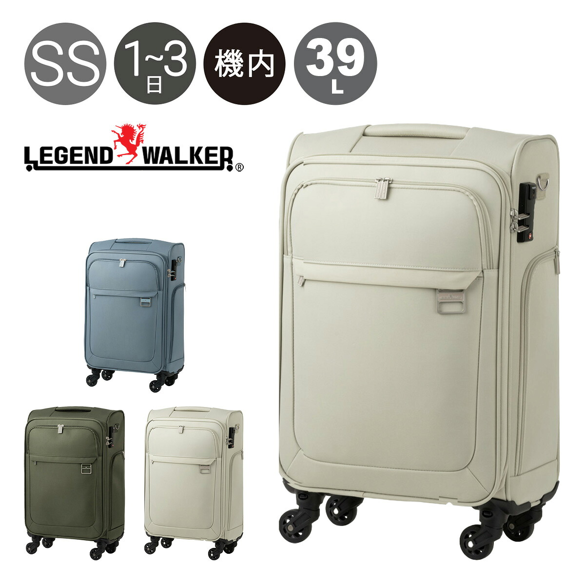 レジェンドウォーカー スーツケース 39L 54cm 2.5kg 4053-54 LEGEND WALKER HARMONY キャスター取り外しで機内持ち込み可能 ソフトキャリー キャリーケース キャリーバッグ ショルダーベルト付き フロントオープン USB 軽量[PO10]｜サックスバー 財布バッグ専門店 13,209円