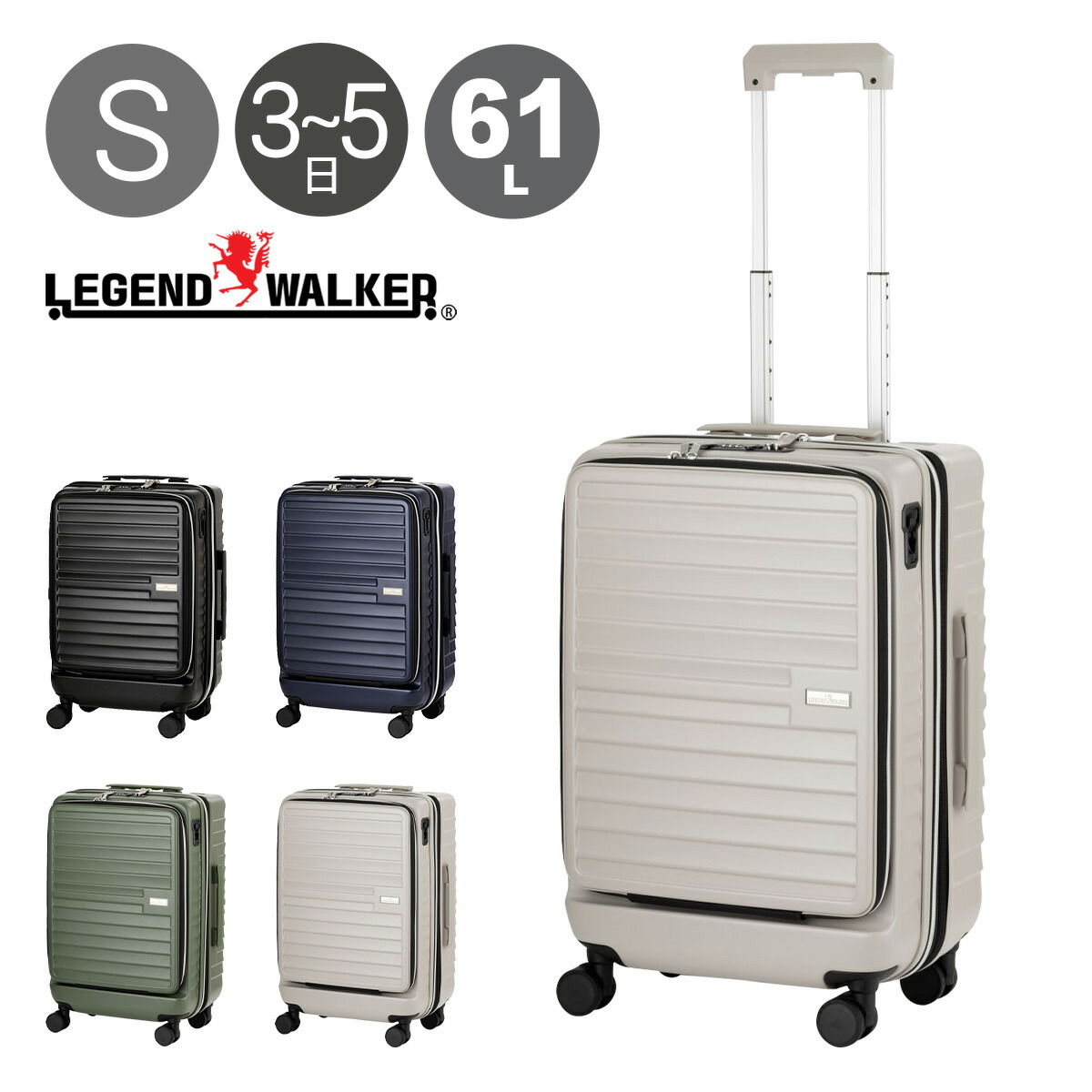 【全品10倍★4/16(木)0時迄】レジェンドウォーカー スーツケース 61L 54cm 4.3kg 5208-54 LEGEND WALKER MALIBU ハードキャリー ファスナー キャリーケース キャリーバッグ ビジネスキャリー フロントオープン 拡張 ストッパー 軽量[DL10]