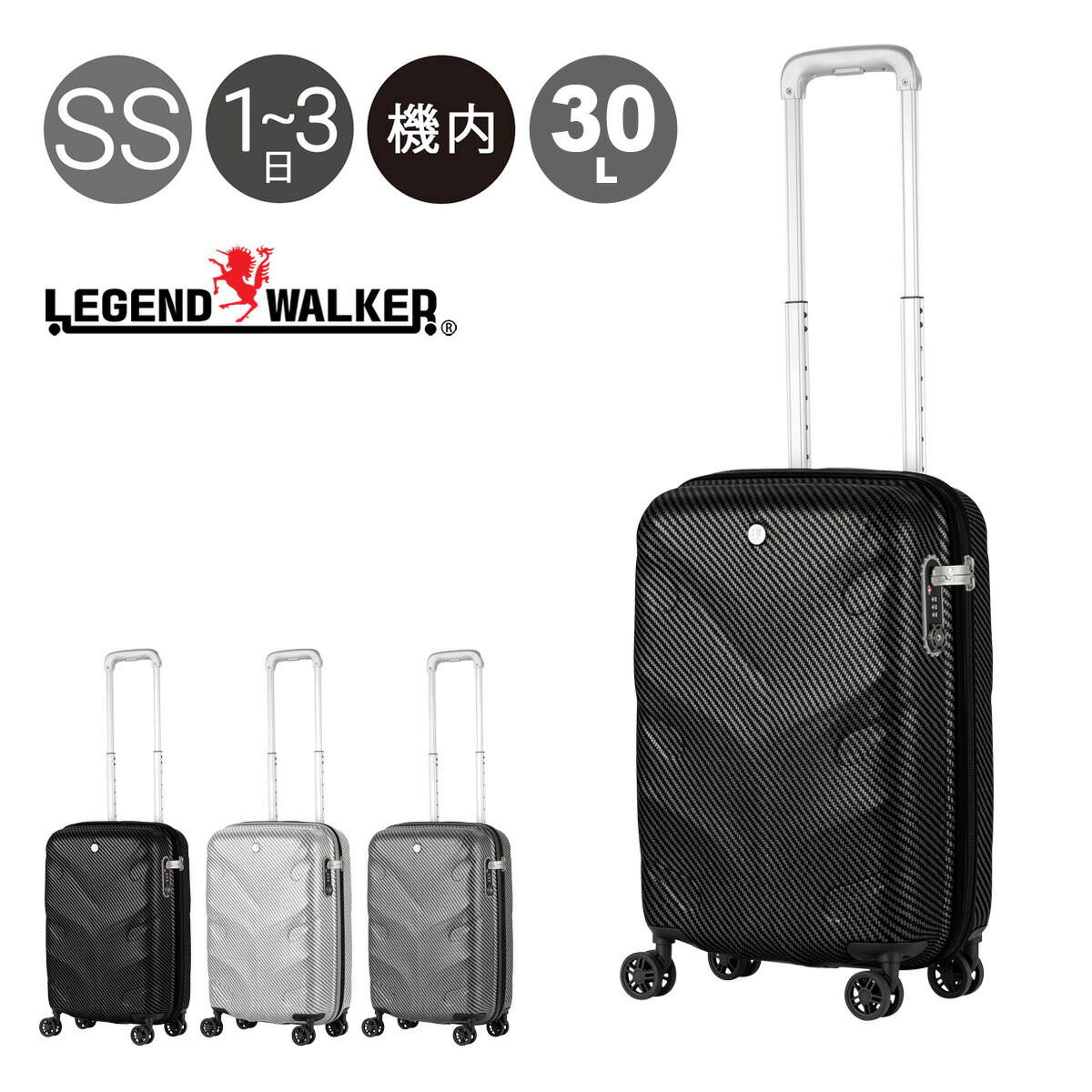 楽天市場】レジェンドウォーカー スーツケース 機内持ち込み 33L 48cm