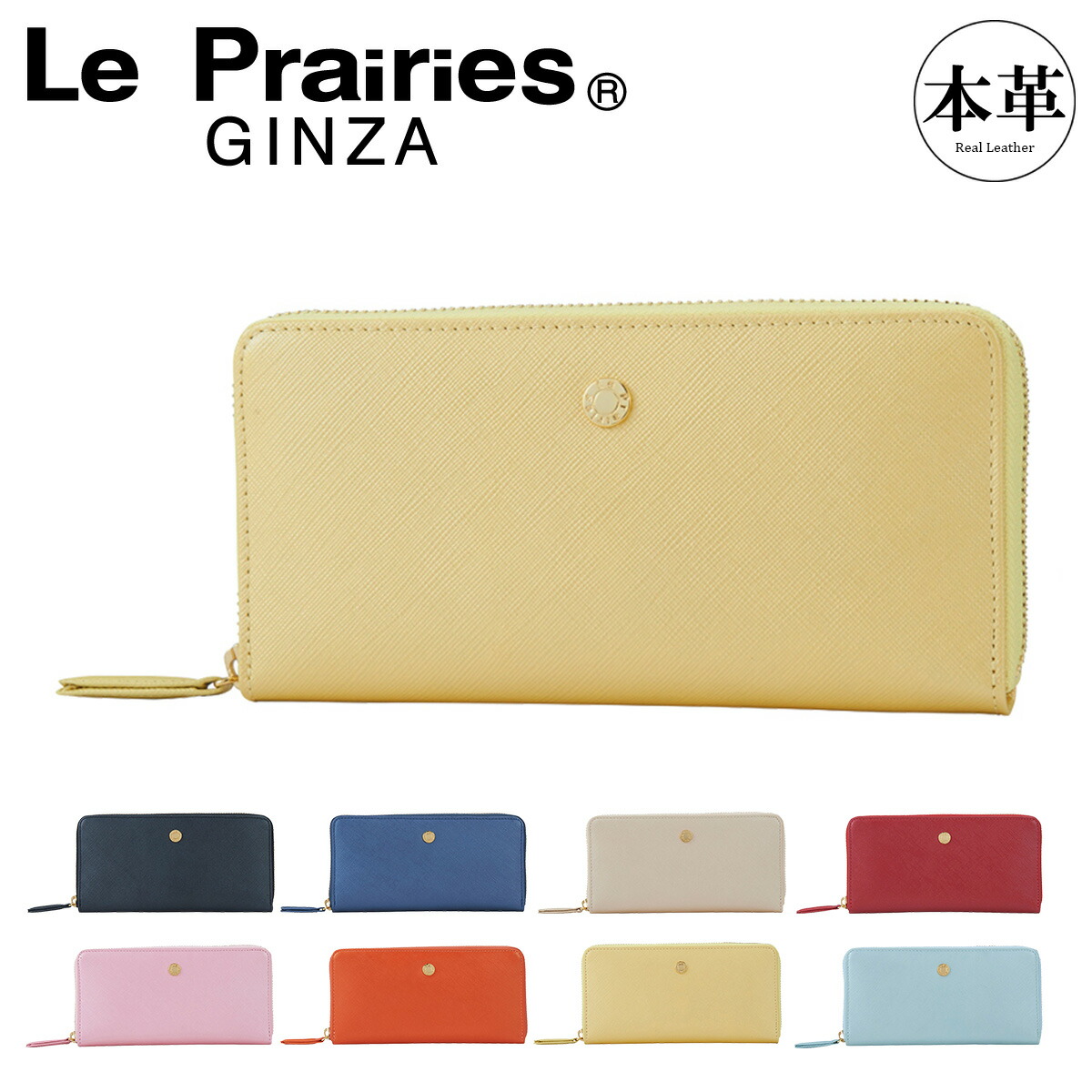 プレリー 長財布 ラウンドファスナー レディース ビジュー NPL1414 (NPL1413) le prairies レザー ル・プレリー [DL10] GW 新生活
