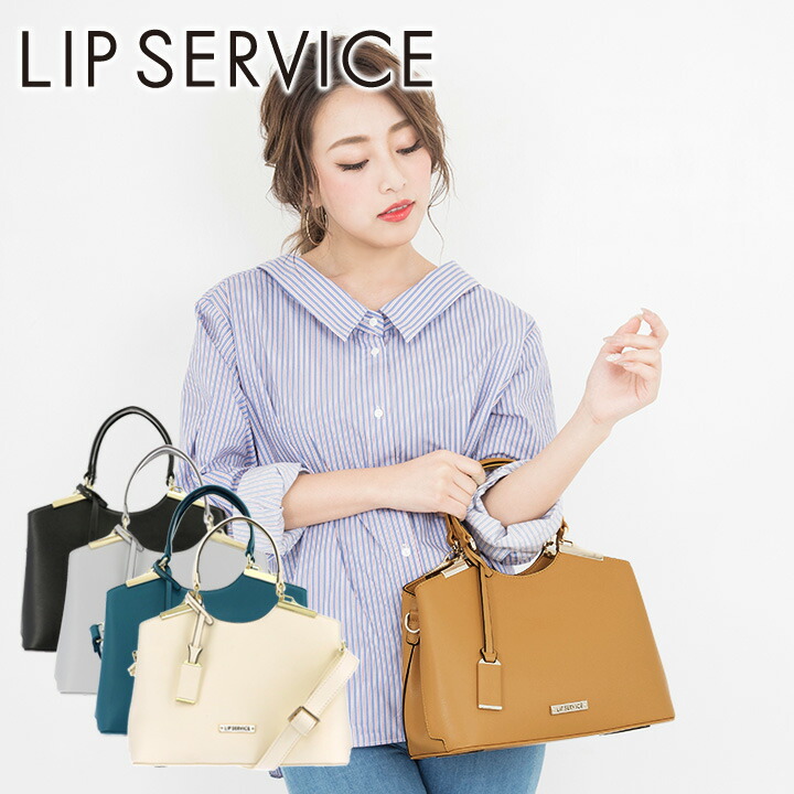 楽天市場 リップサービス トートバッグ Kinpa Lip 215 レディース 2way ショルダーバッグ Lipservice Po5 Bef サックスバー 財布バッグ専門店