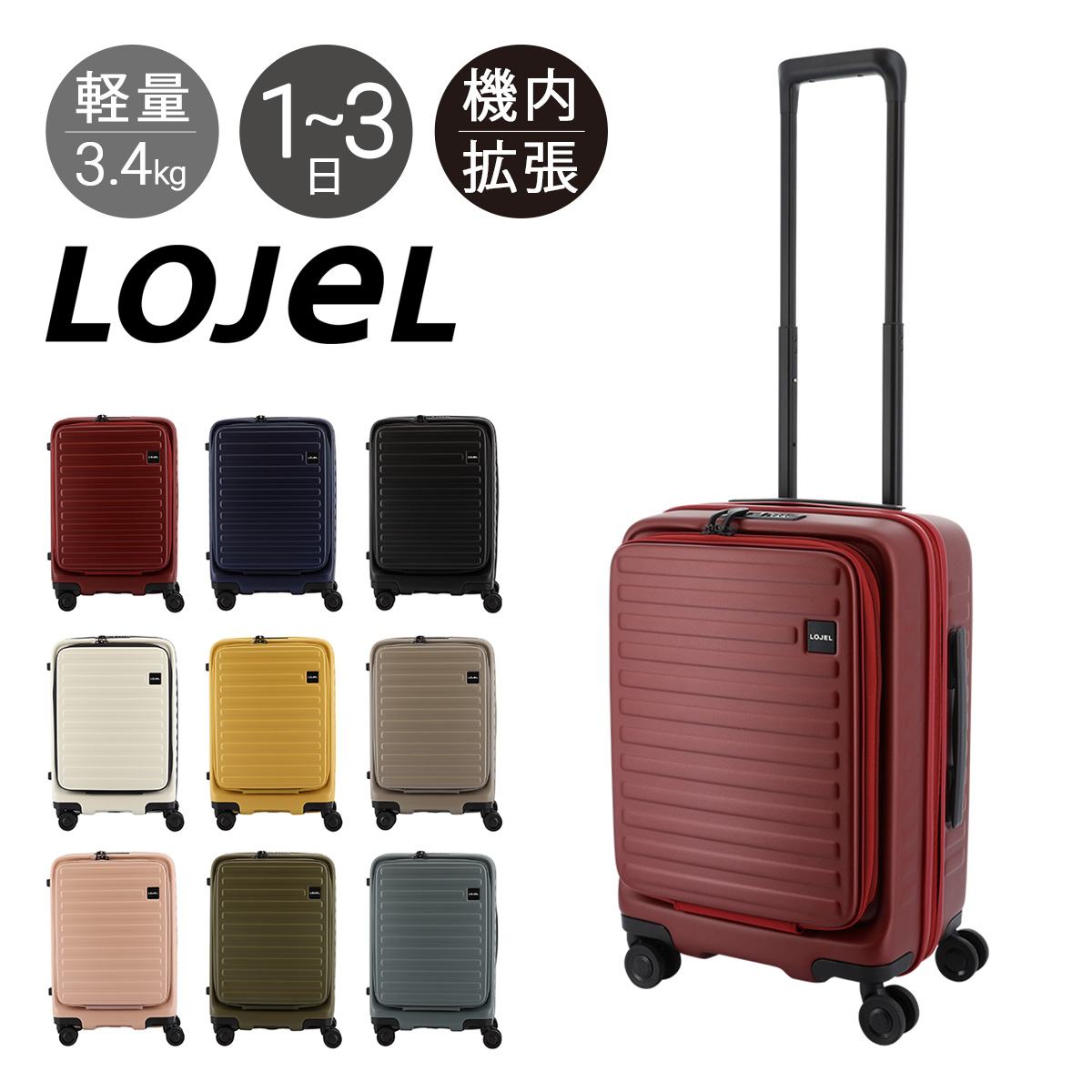 楽天市場】ロジェール スーツケース キューボ 120(130)L 72cm 5.3kg 