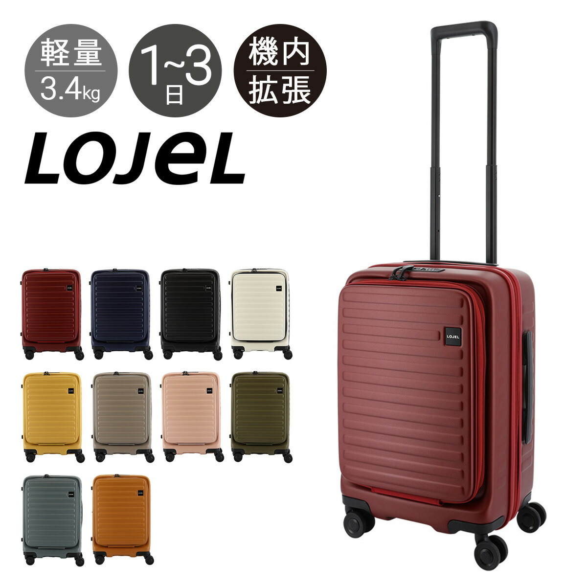 楽天市場】ロジェール スーツケース キューボ 70(77)L 61cm 4.4kg CUBO 