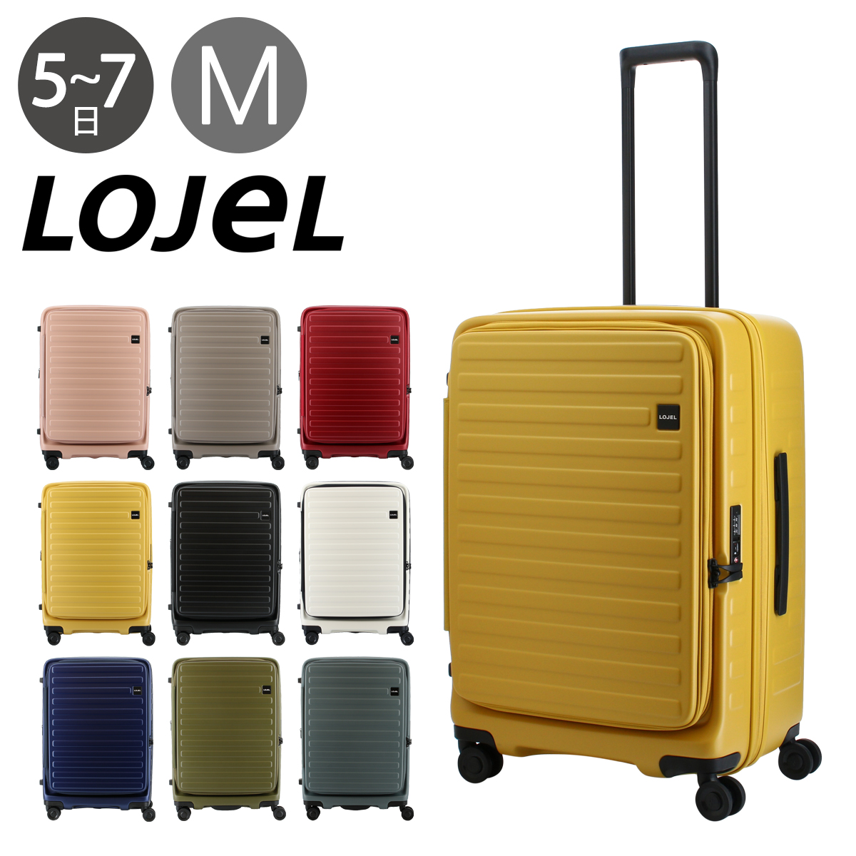 発売モデル ロジェール LOJEL スーツケース CUBO-M 62cm キャリー